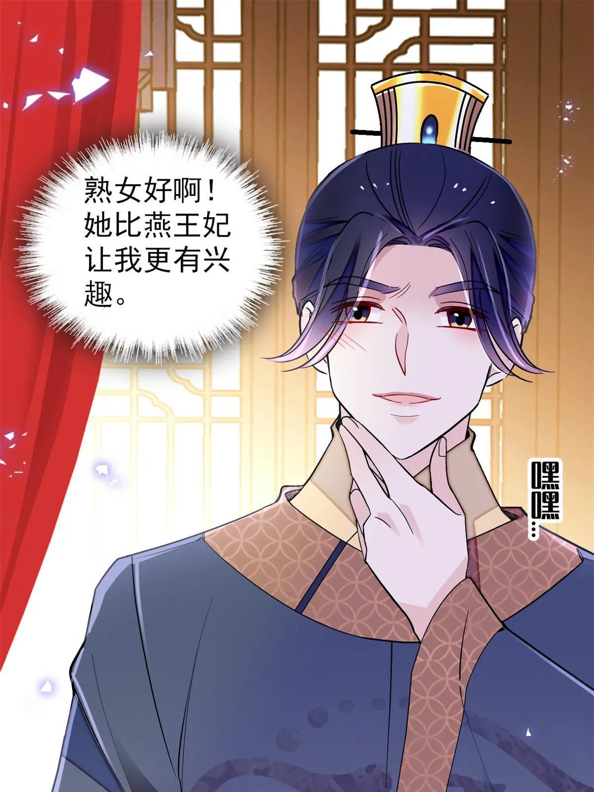 第238话 惦记我老婆？找死！ 第51页