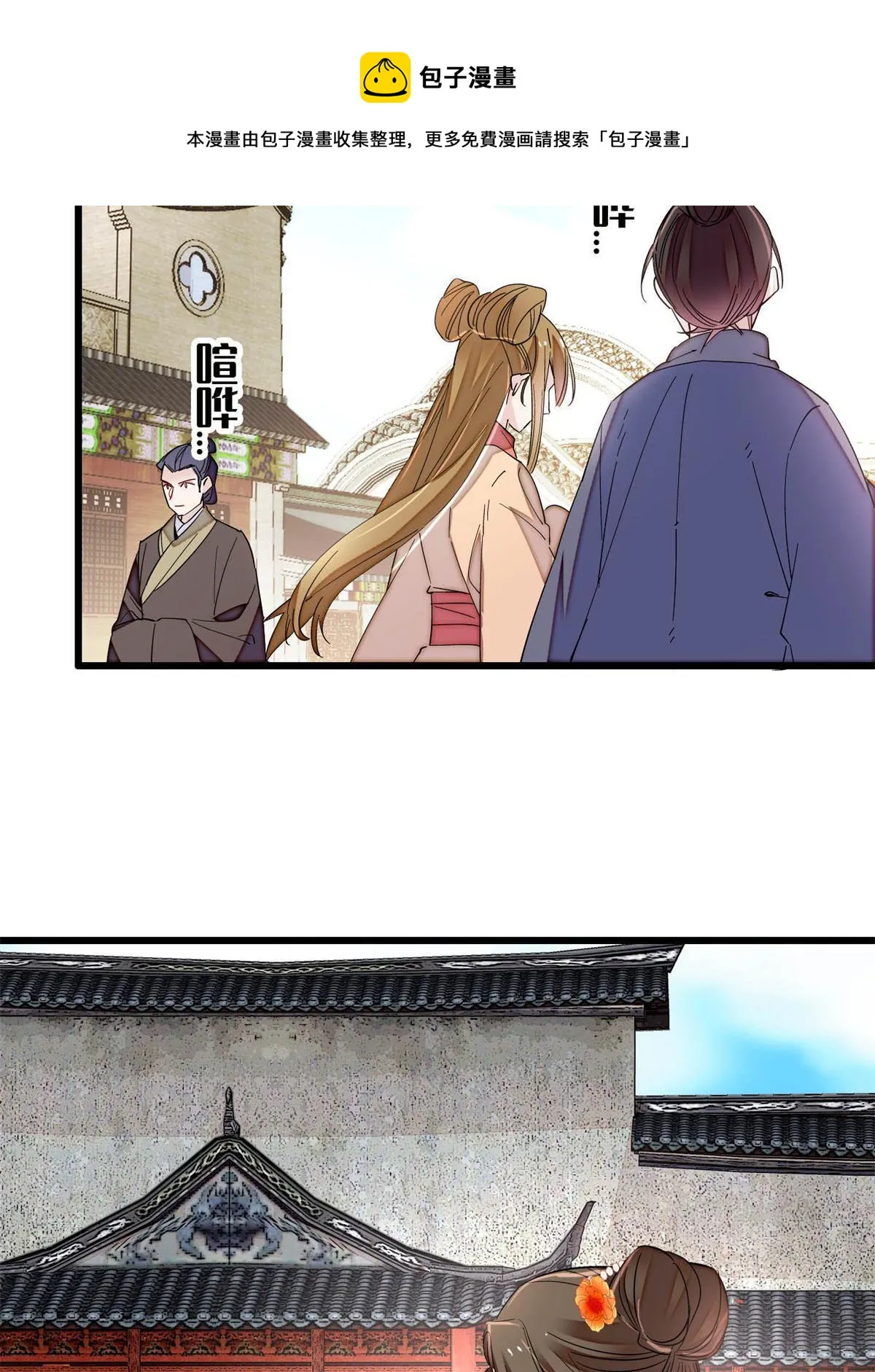 第240话 调戏姜依？自取其辱 第9页