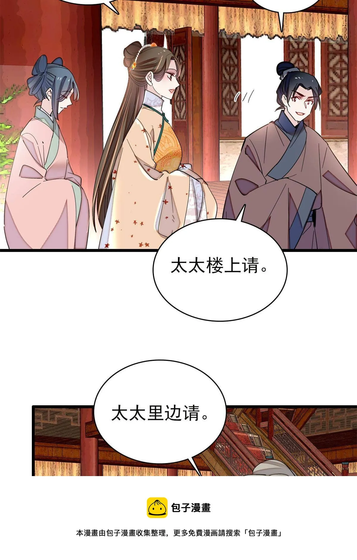 第240话 调戏姜依？自取其辱 第13页