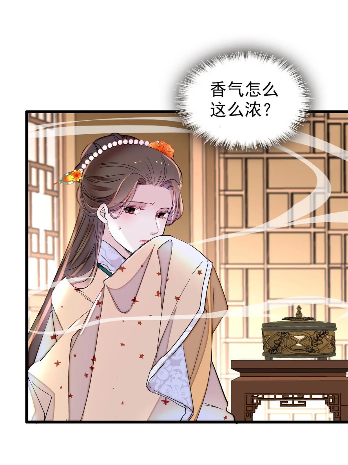第240话 调戏姜依？自取其辱 第16页
