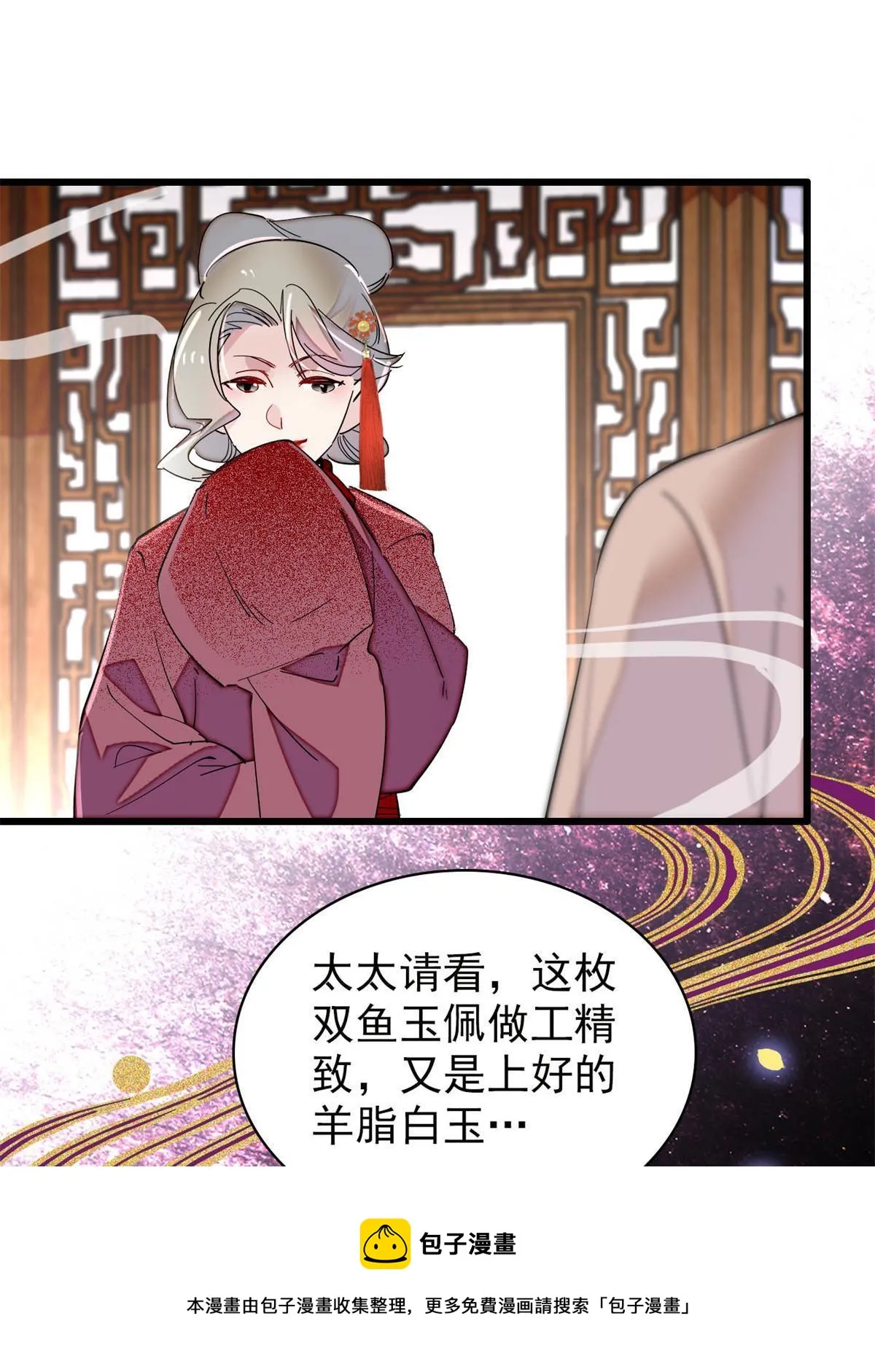 第240话 调戏姜依？自取其辱 第17页