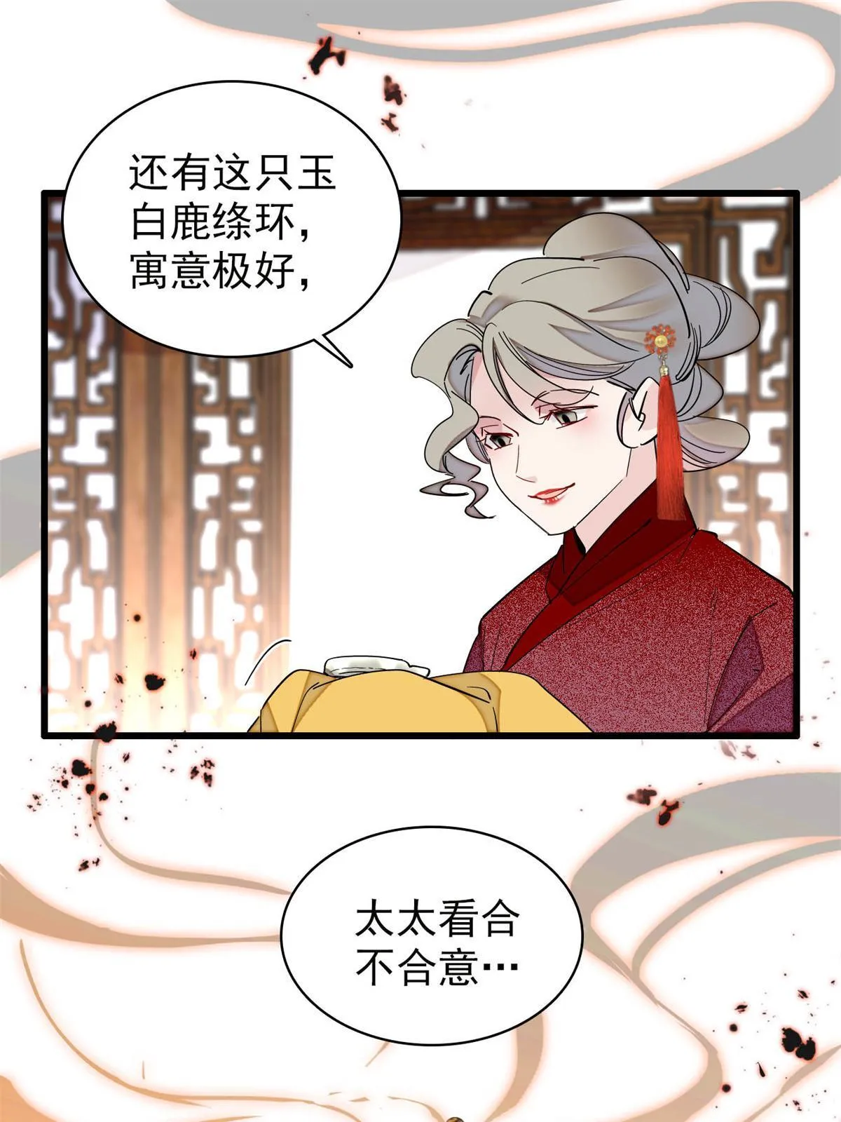 第240话 调戏姜依？自取其辱 第19页