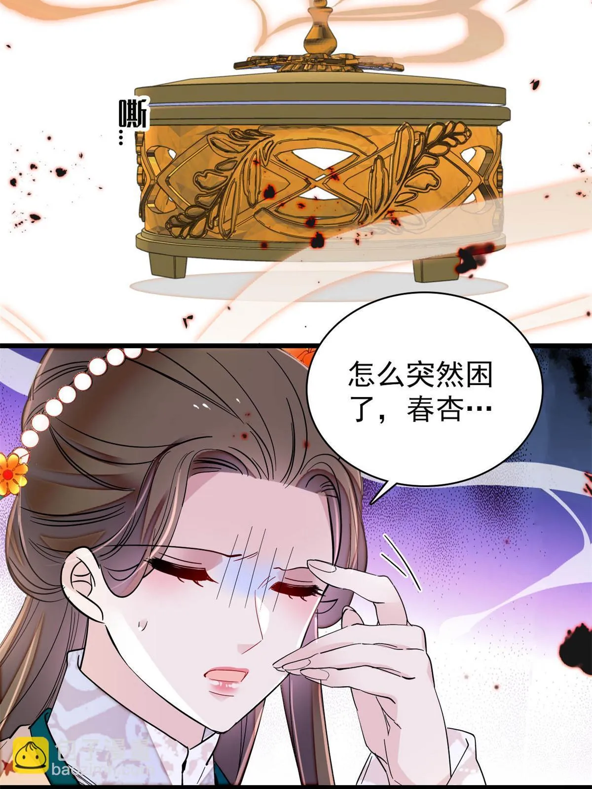 第240话 调戏姜依？自取其辱 第20页