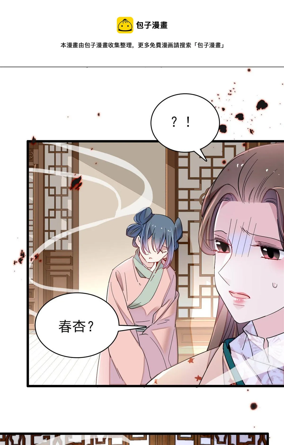 第240话 调戏姜依？自取其辱 第21页
