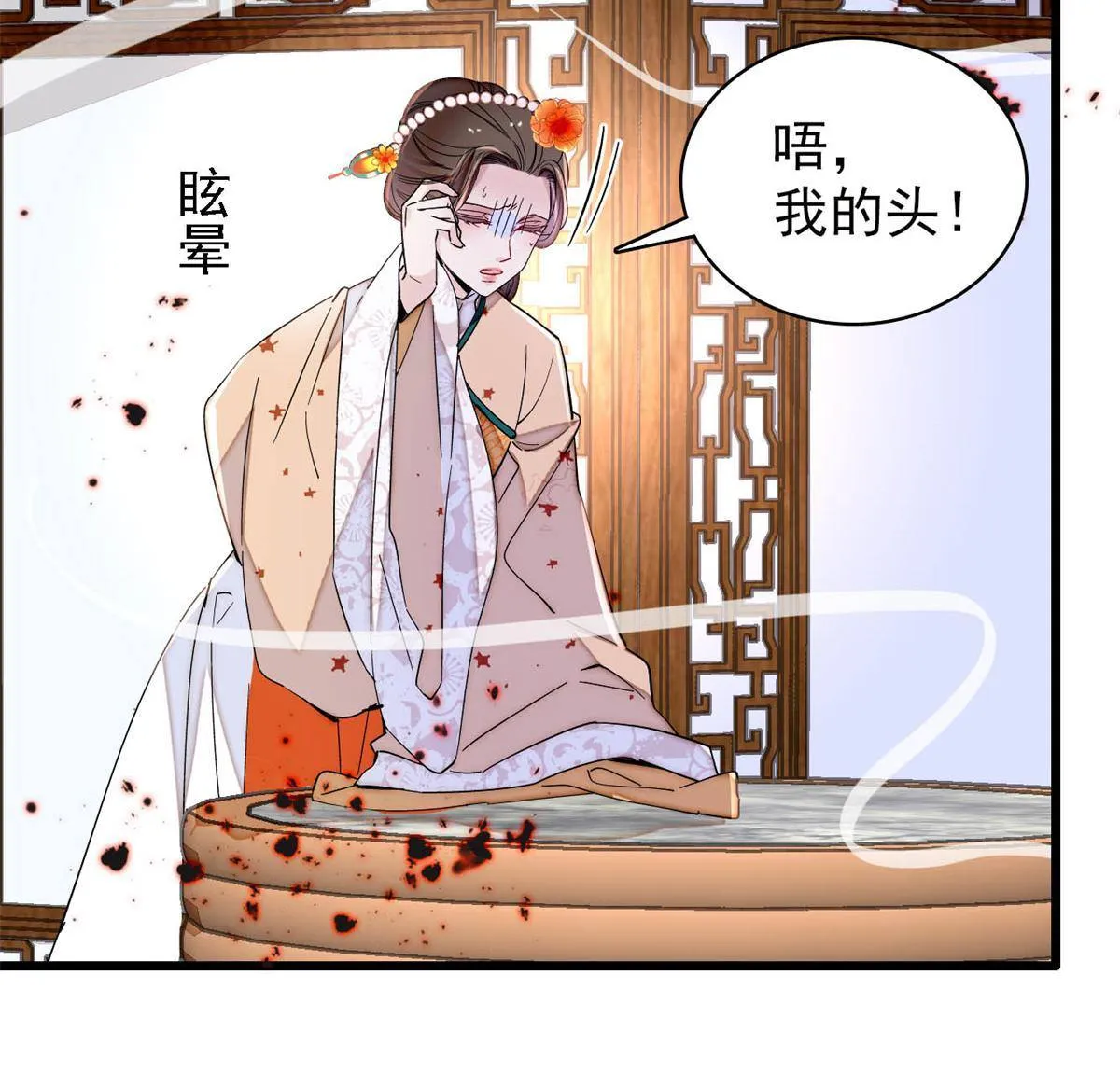 第240话 调戏姜依？自取其辱 第22页