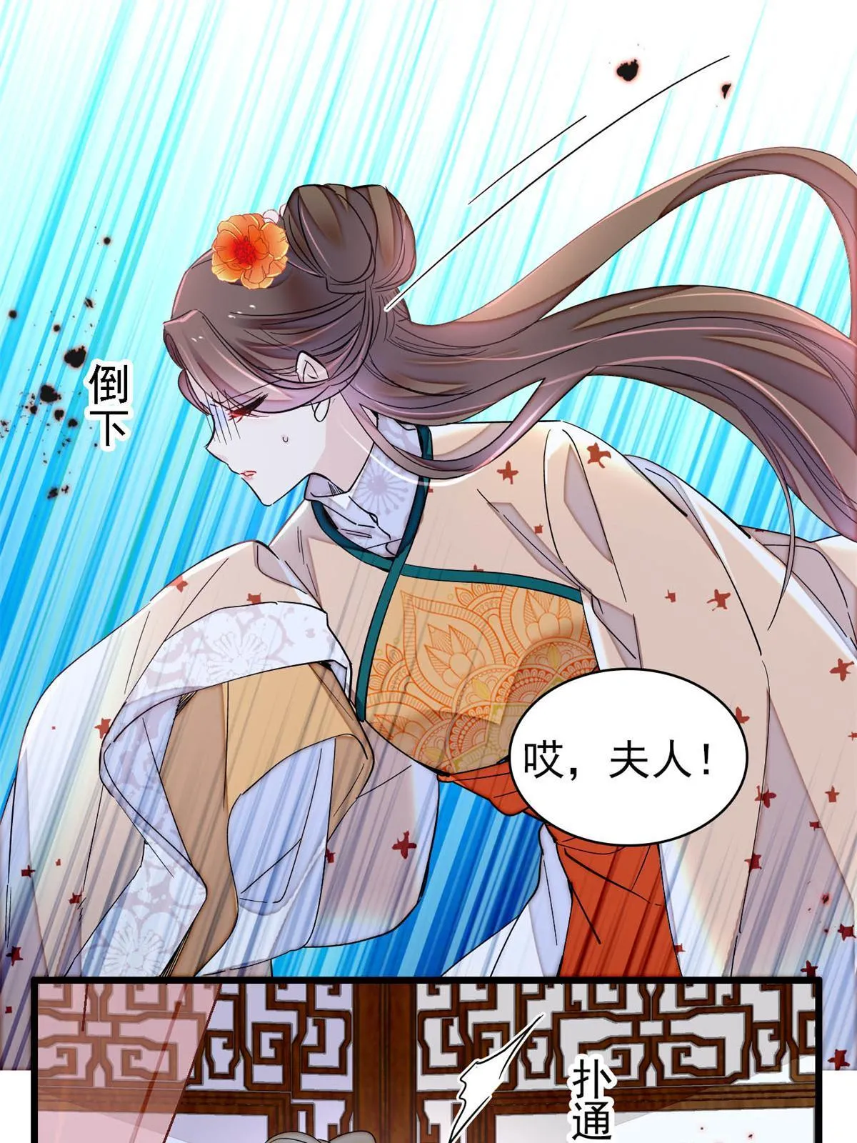 第240话 调戏姜依？自取其辱 第23页