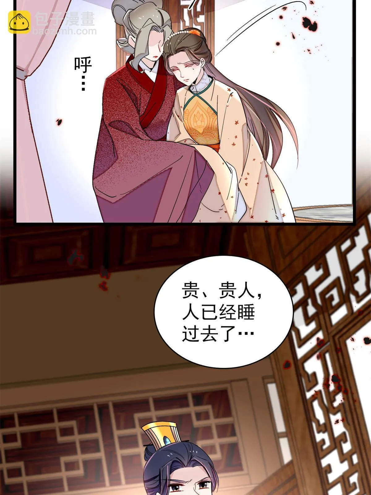 第240话 调戏姜依？自取其辱 第24页