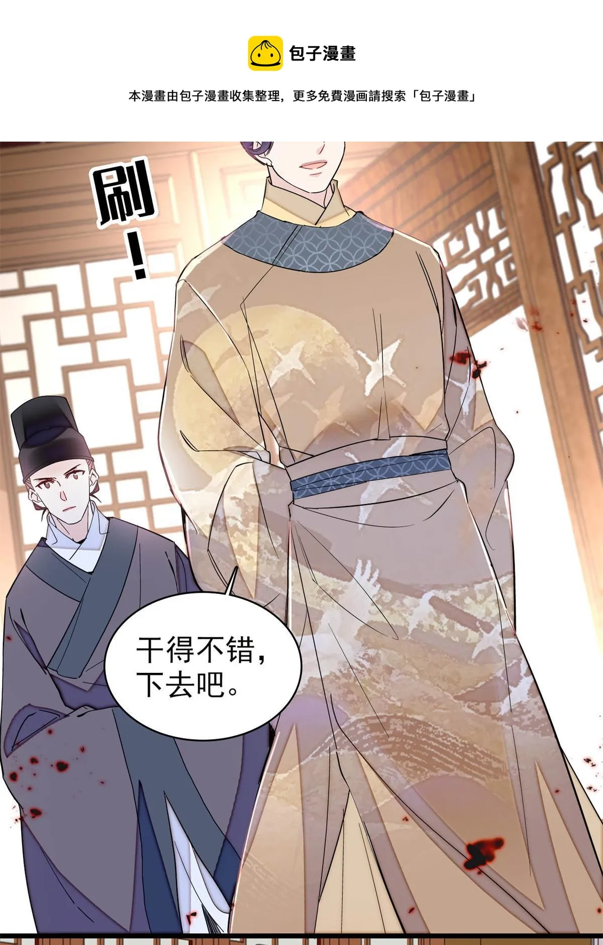 第240话 调戏姜依？自取其辱 第25页