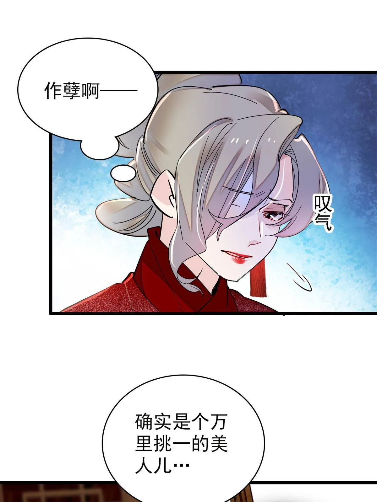 第240话 调戏姜依？自取其辱 第27页