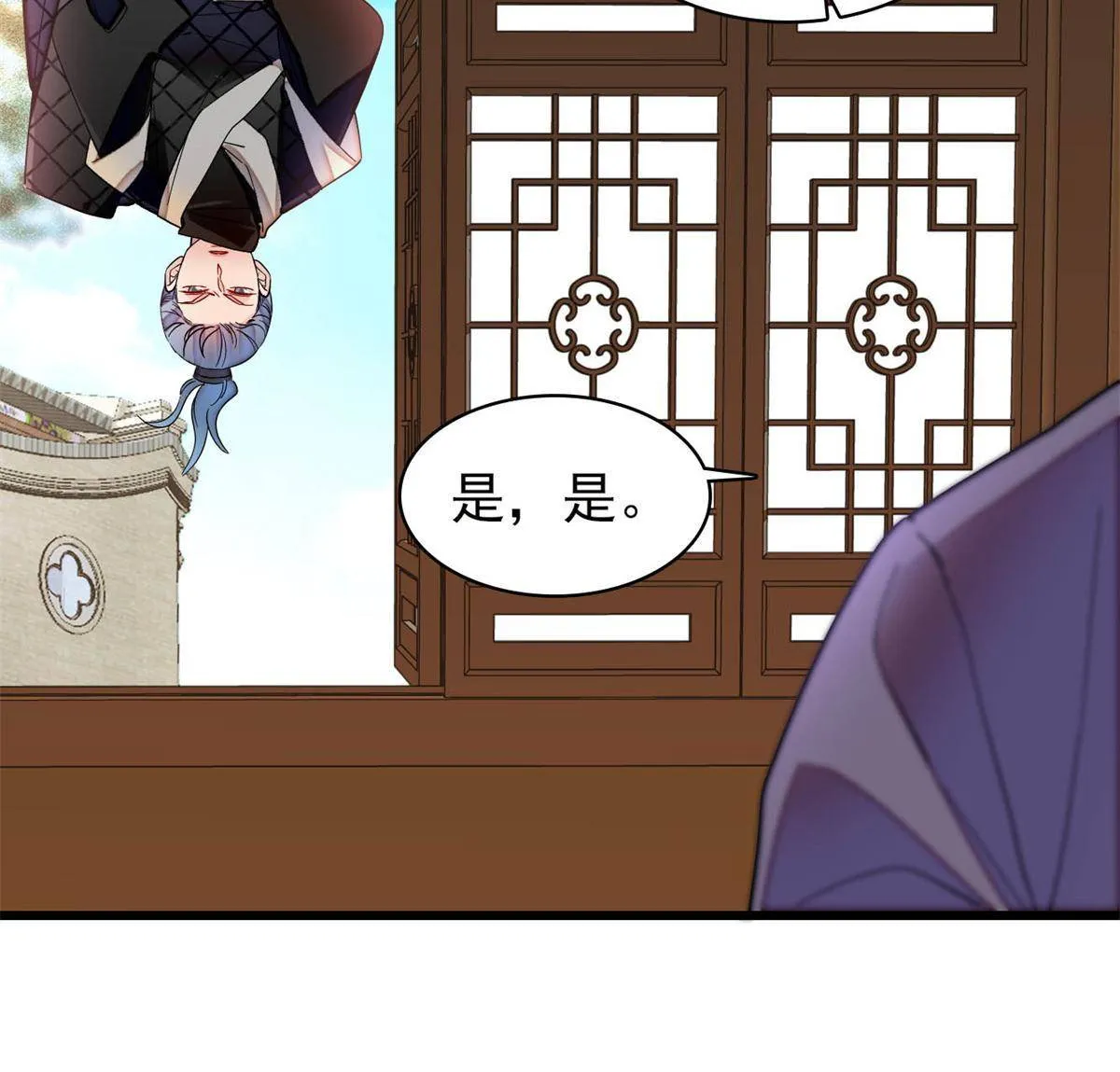 第240话 调戏姜依？自取其辱 第30页