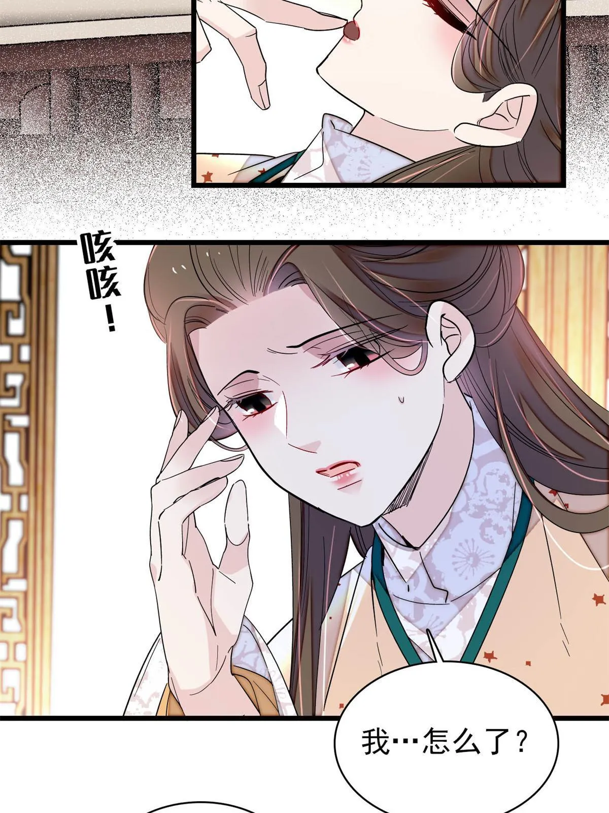 第240话 调戏姜依？自取其辱 第36页