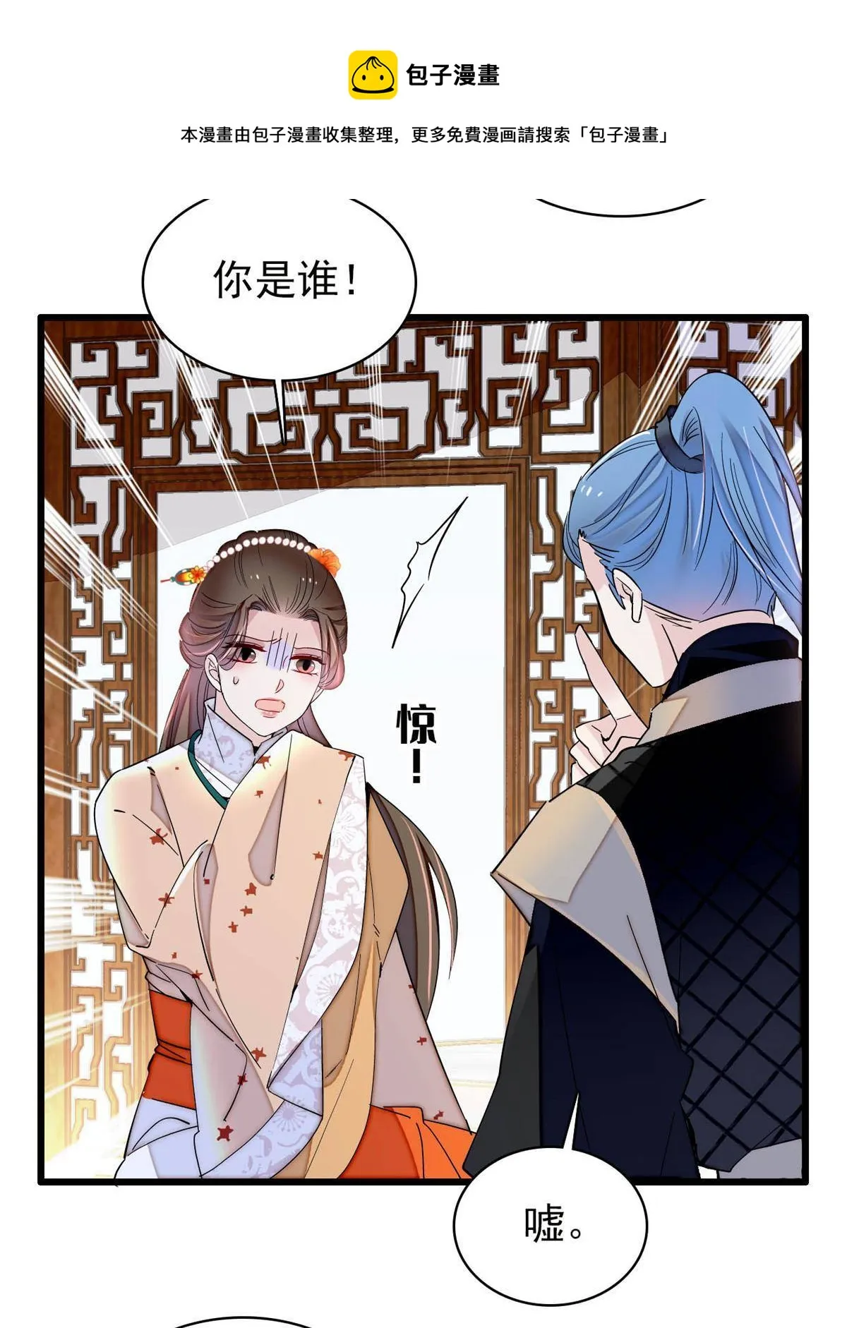 第240话 调戏姜依？自取其辱 第37页