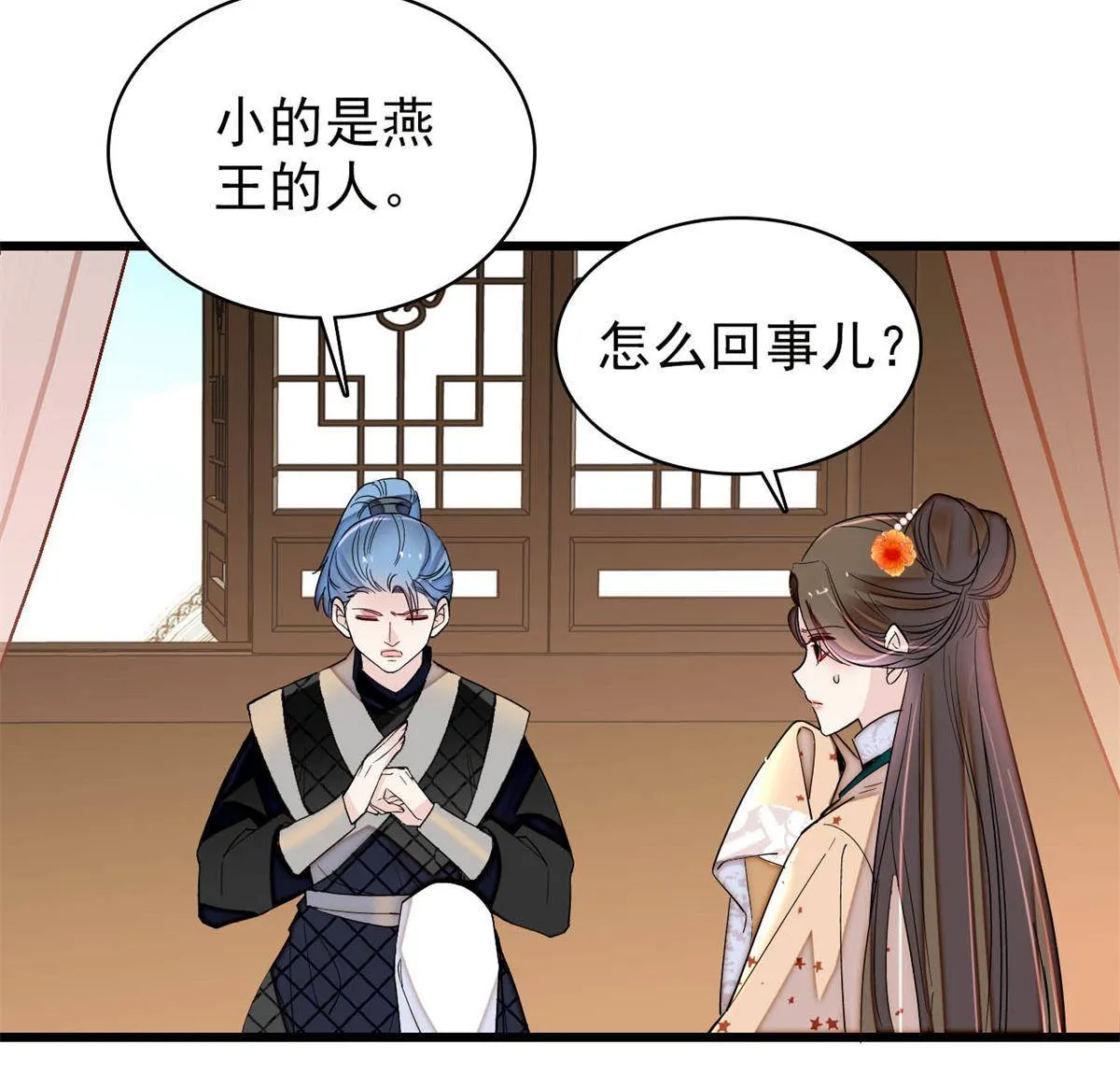 第240话 调戏姜依？自取其辱 第38页