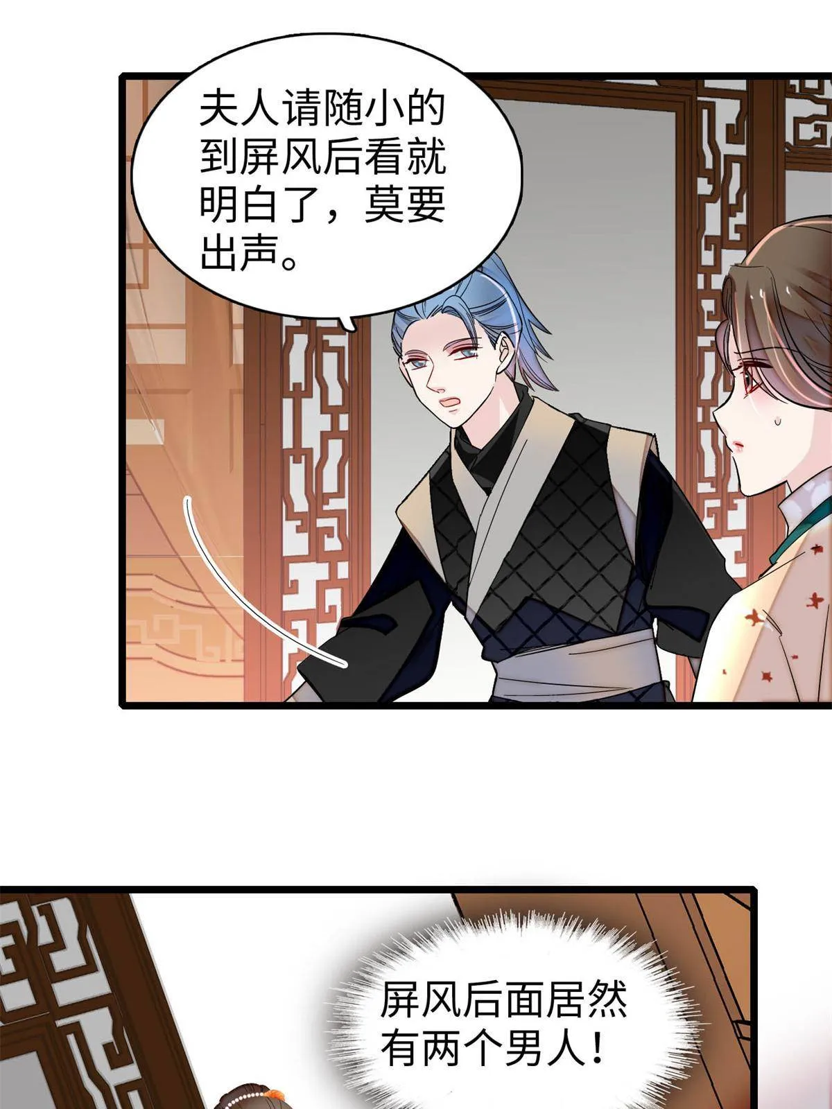 第240话 调戏姜依？自取其辱 第39页