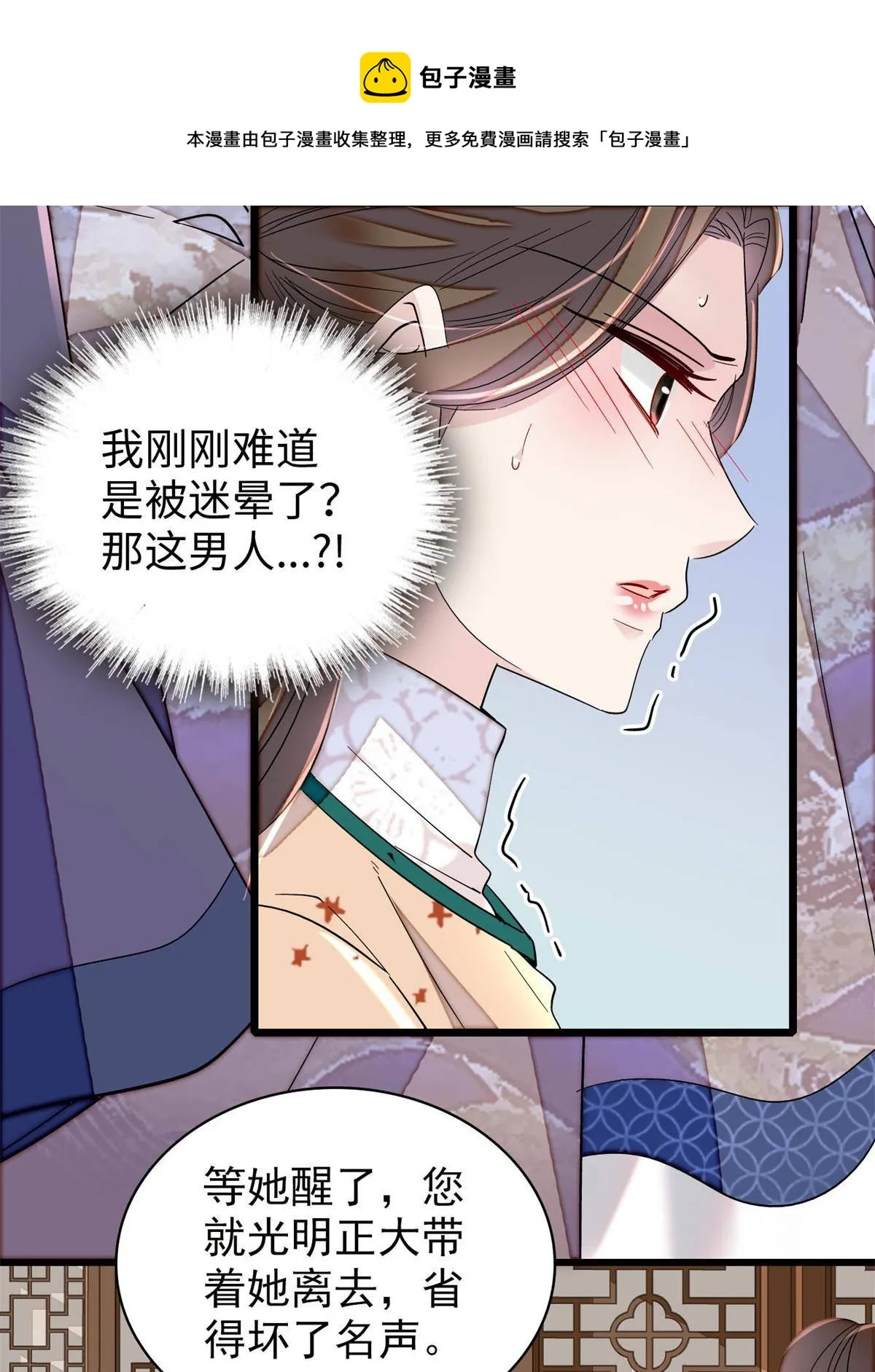 第240话 调戏姜依？自取其辱 第41页