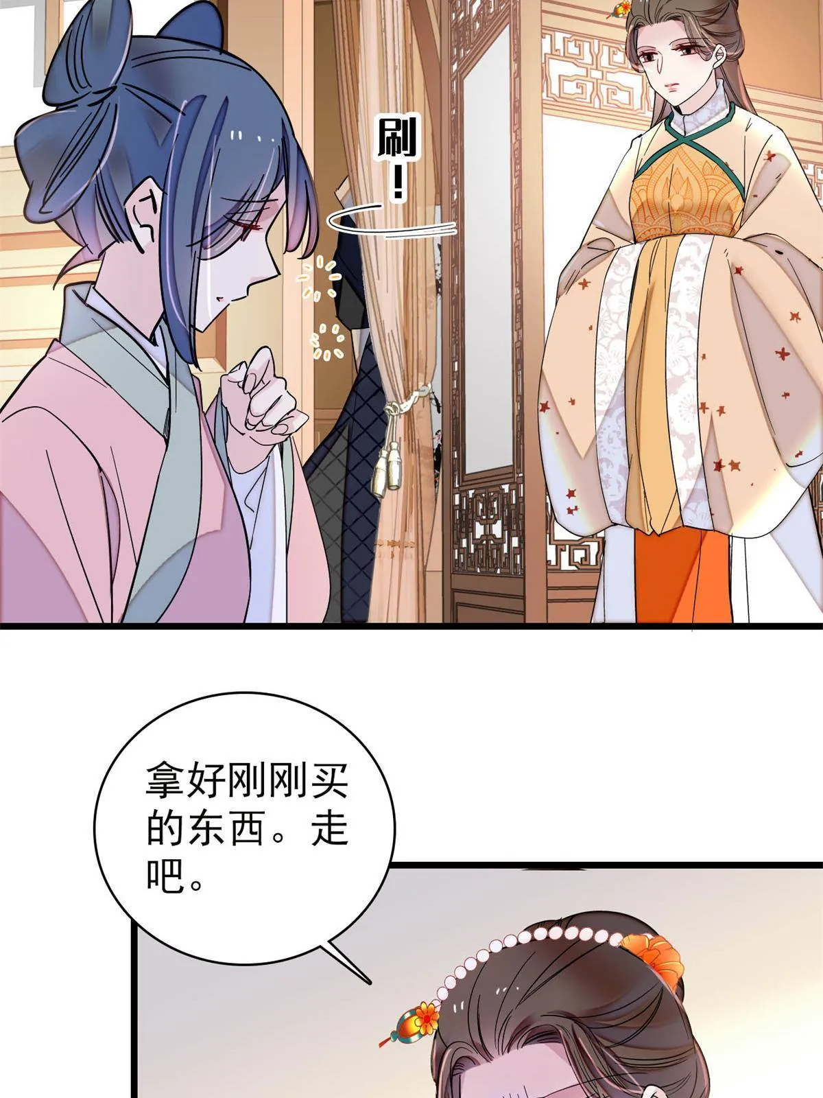 第240话 调戏姜依？自取其辱 第44页