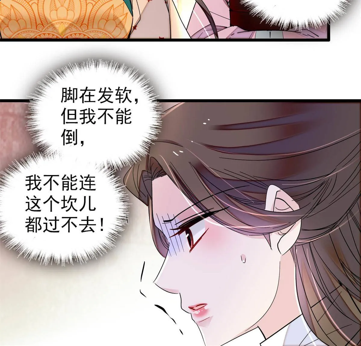 第240话 调戏姜依？自取其辱 第46页