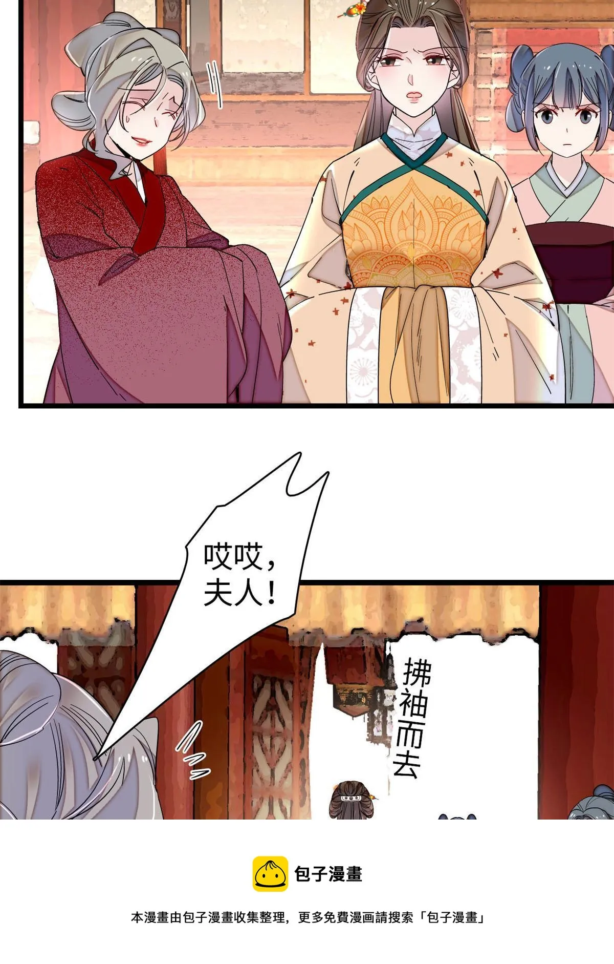 第240话 调戏姜依？自取其辱 第49页