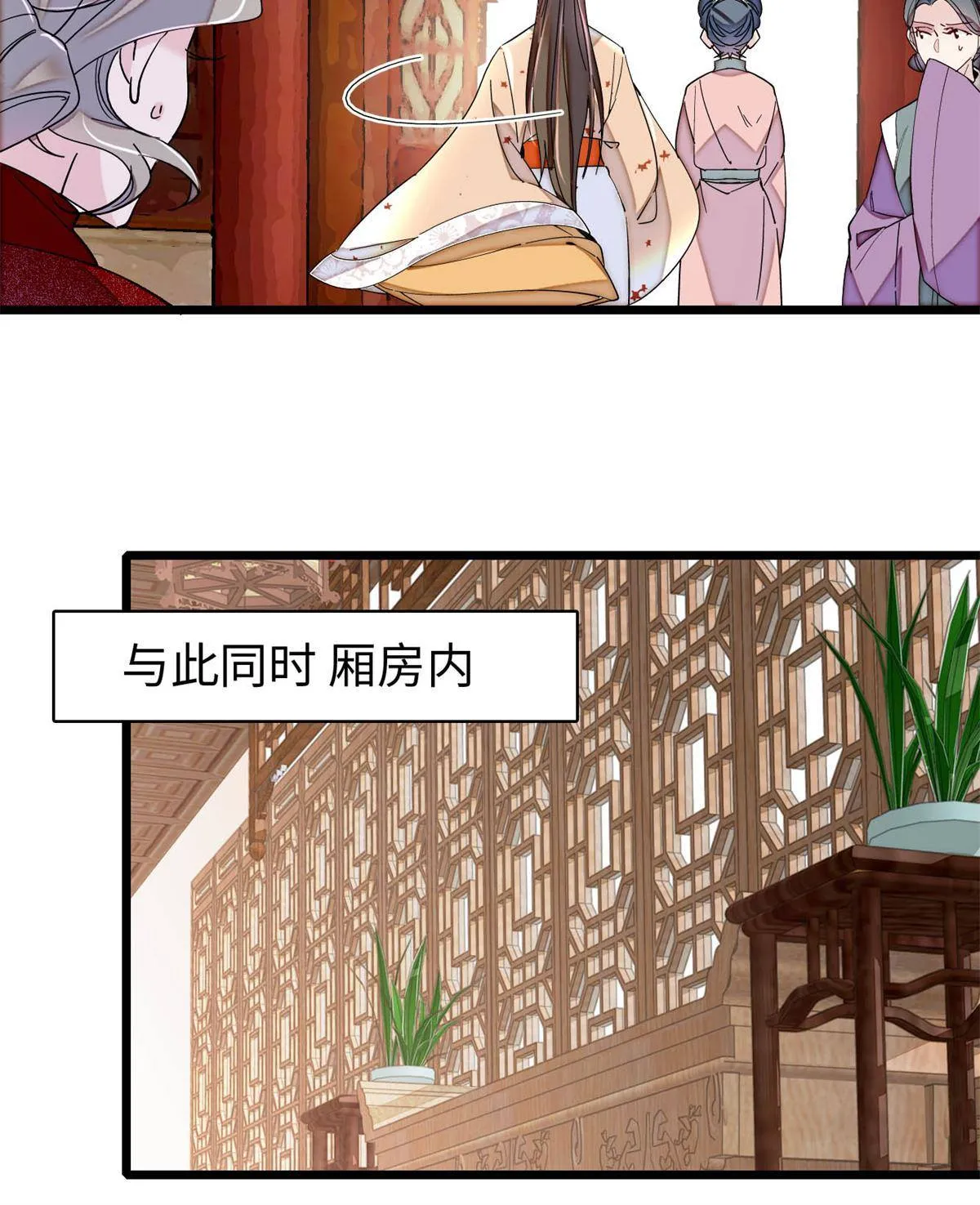 第240话 调戏姜依？自取其辱 第50页