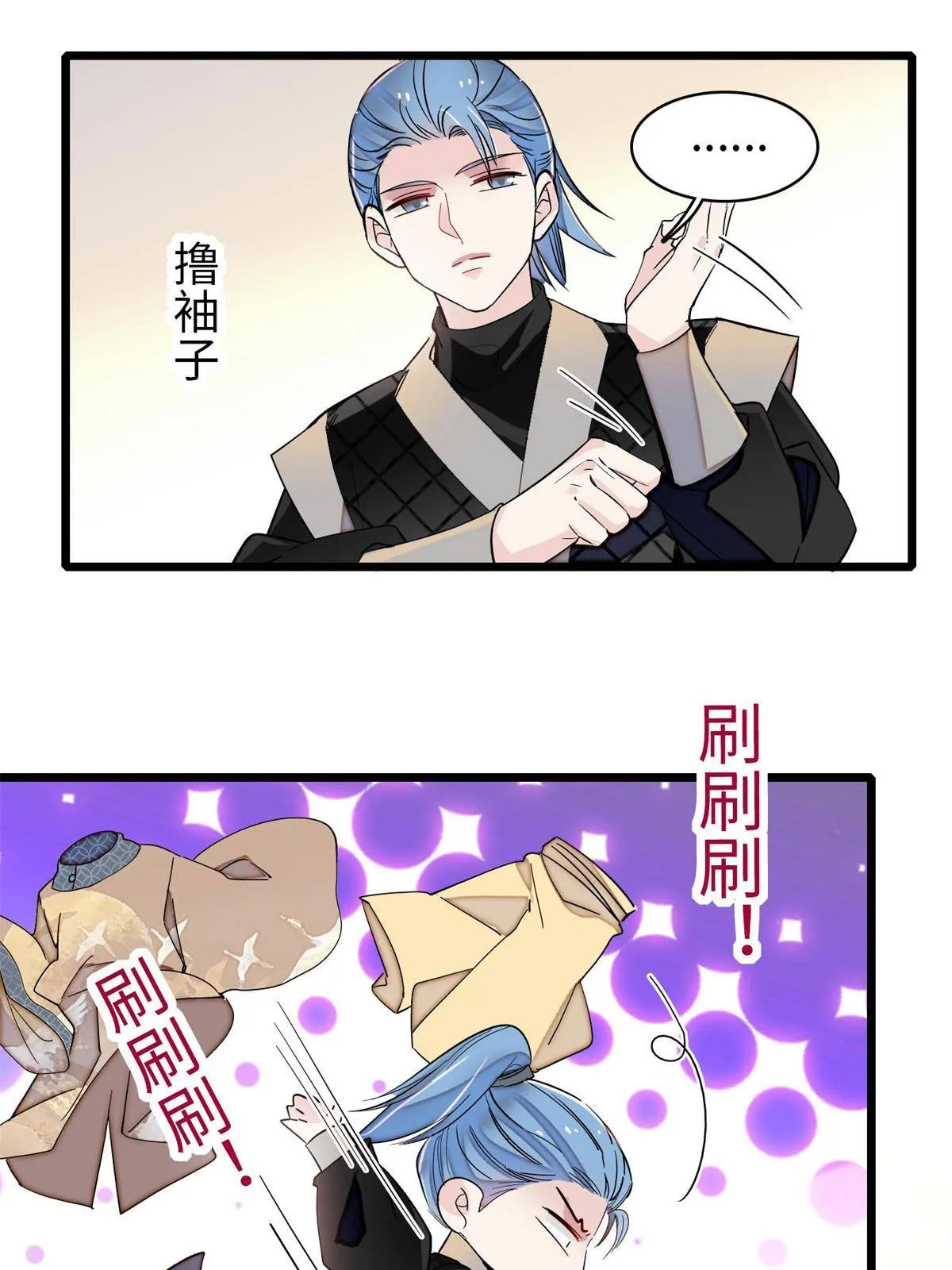 第240话 调戏姜依？自取其辱 第51页