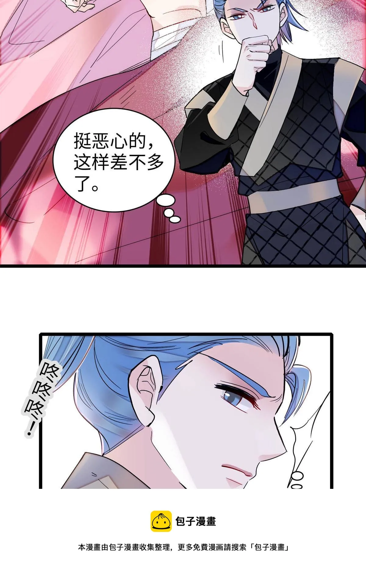 第240话 调戏姜依？自取其辱 第53页