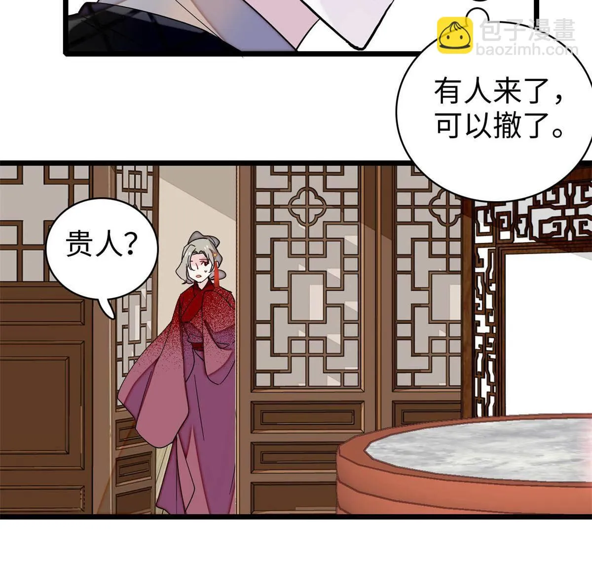 第240话 调戏姜依？自取其辱 第54页