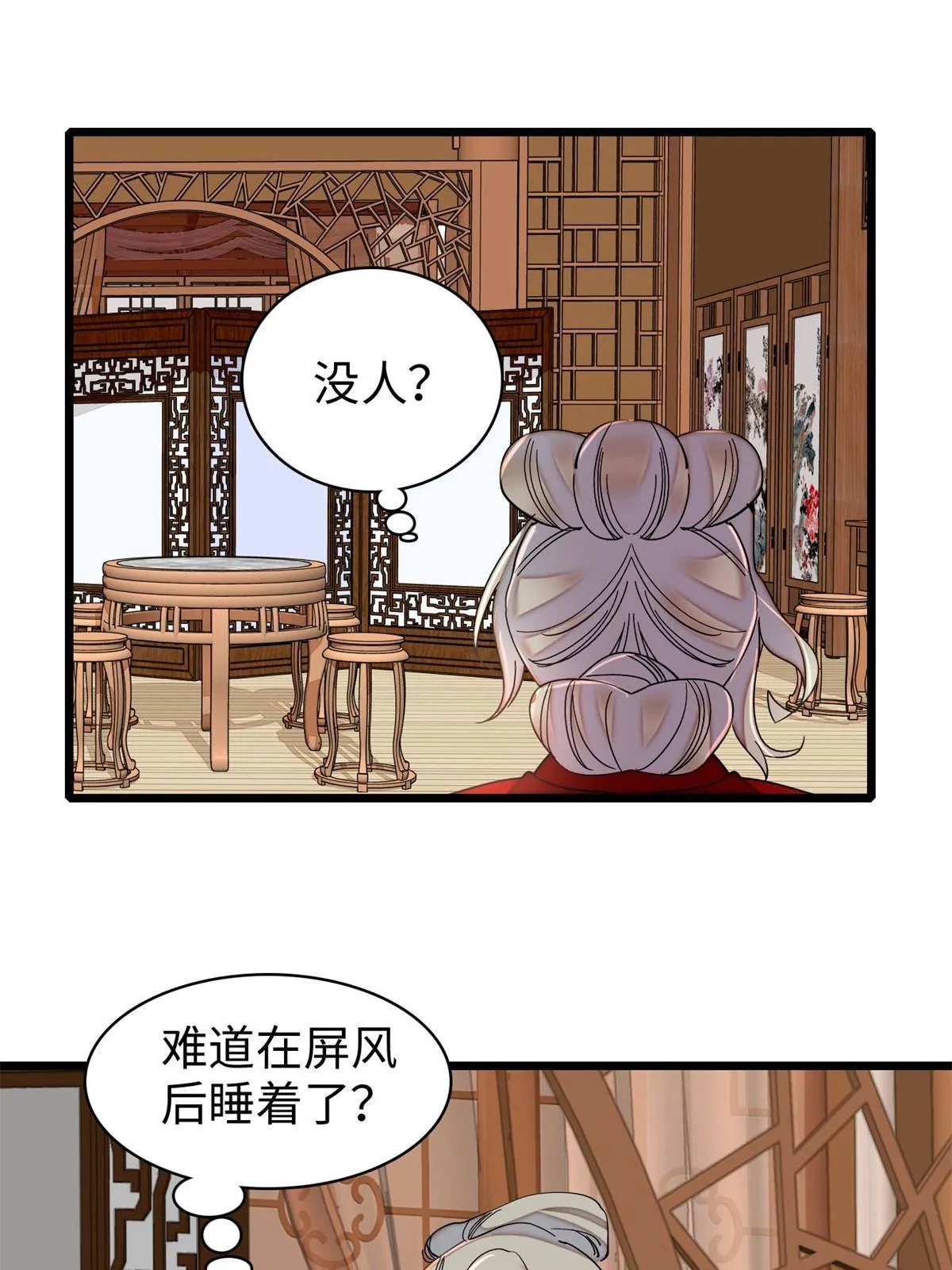 第240话 调戏姜依？自取其辱 第55页