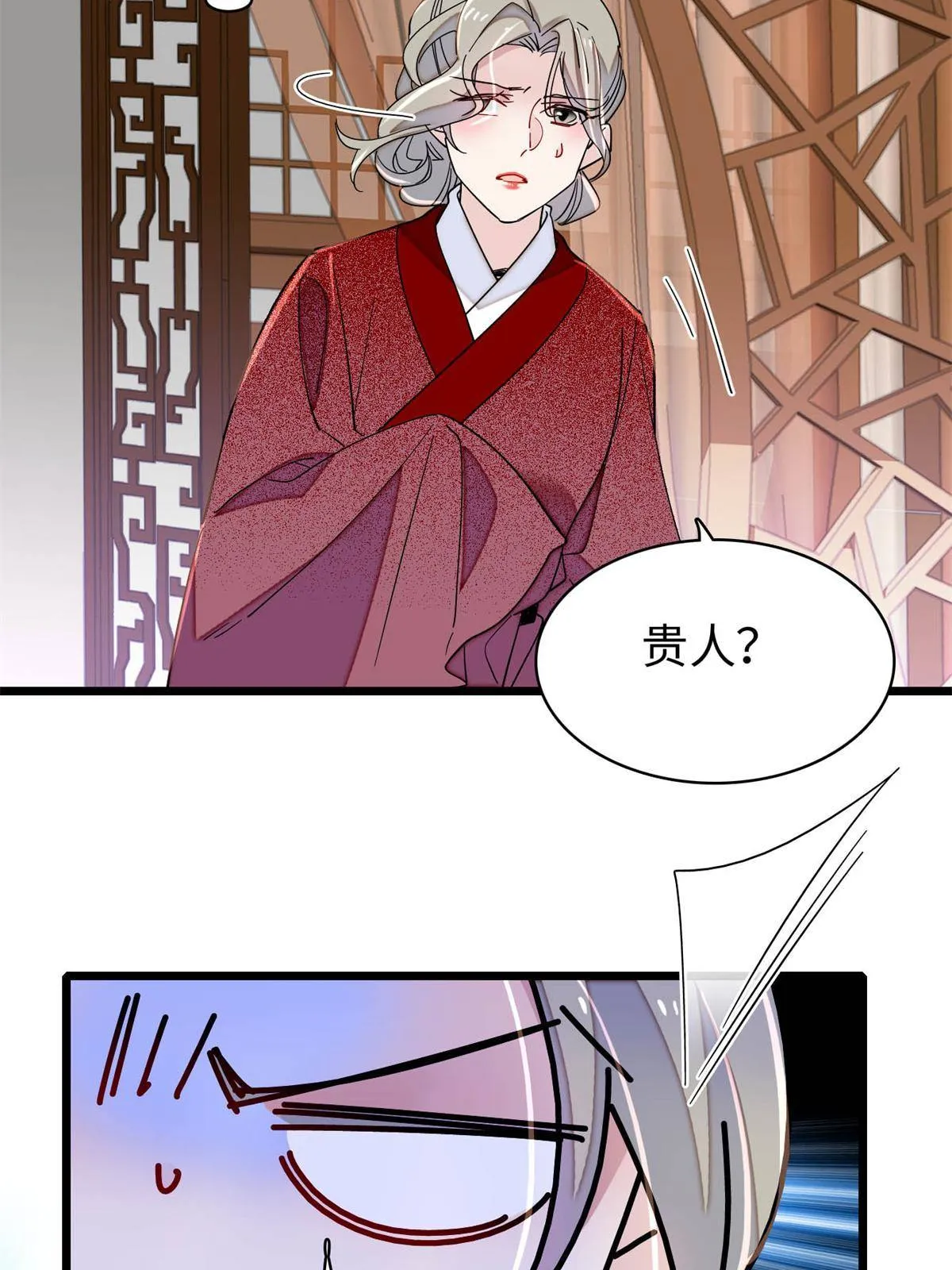 第240话 调戏姜依？自取其辱 第56页