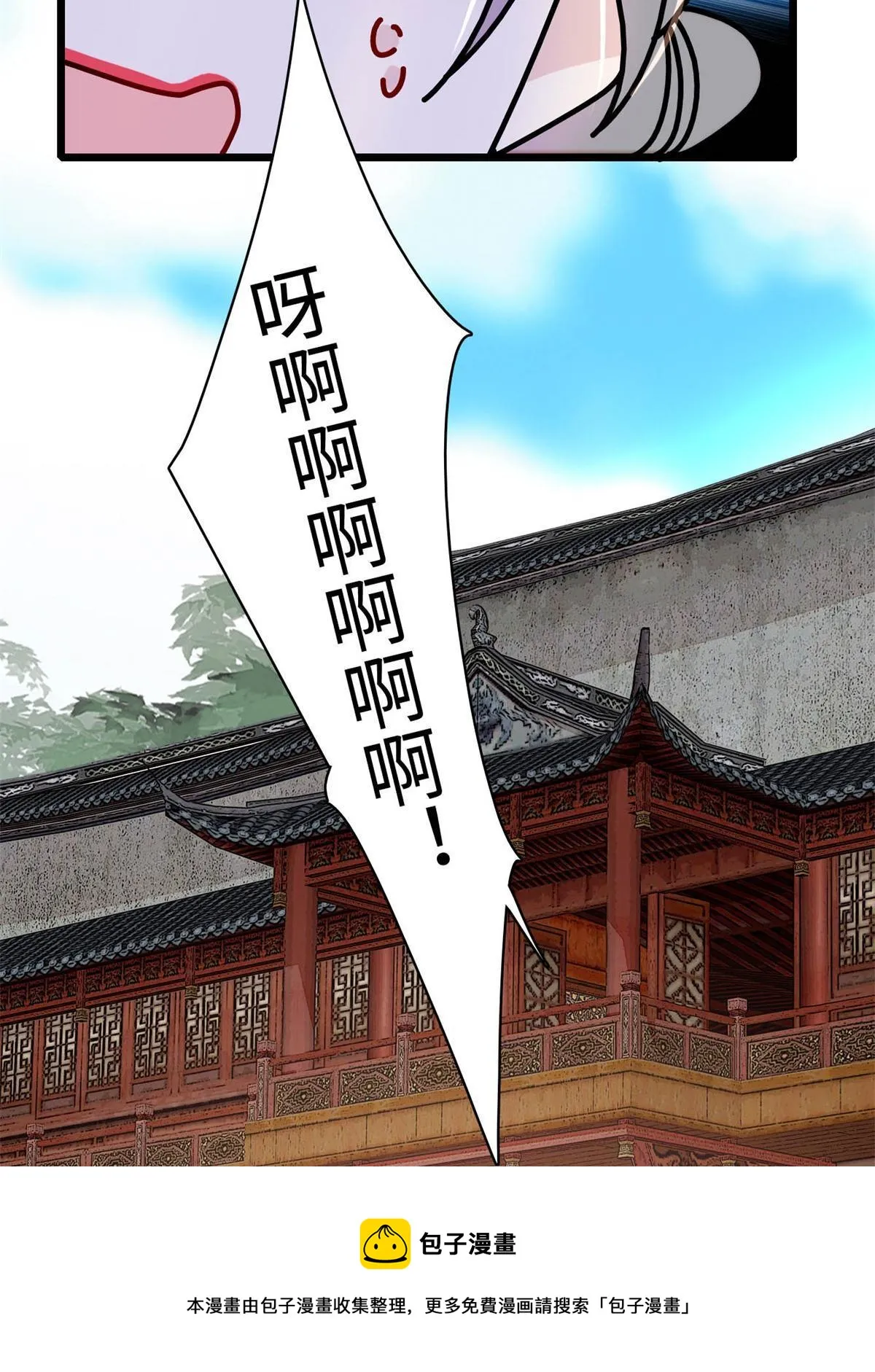 第240话 调戏姜依？自取其辱 第57页