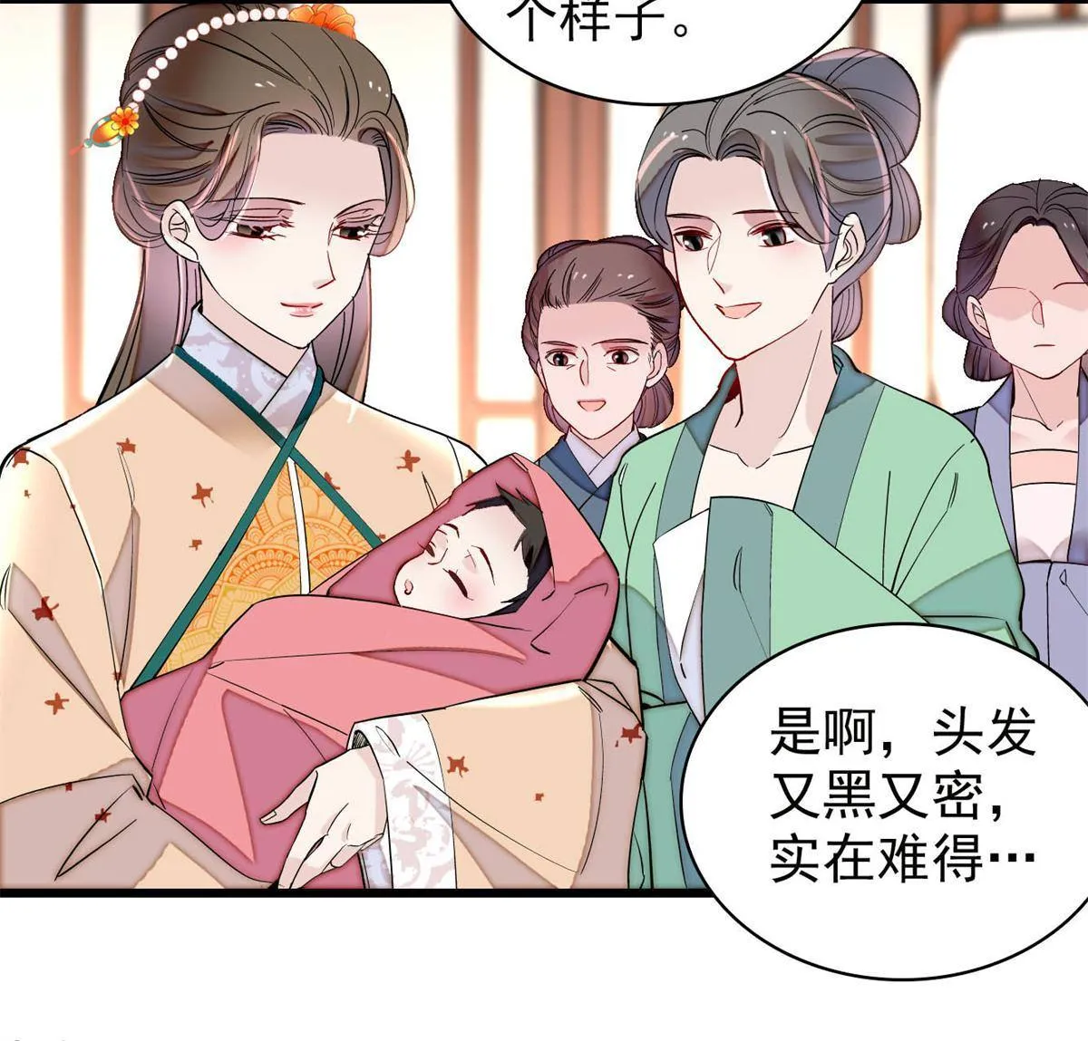 第239话 太子，还是弄死好了 第6页