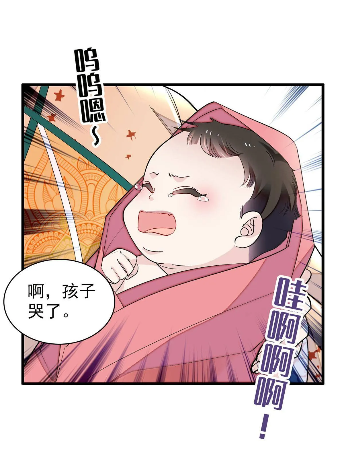 第239话 太子，还是弄死好了 第7页