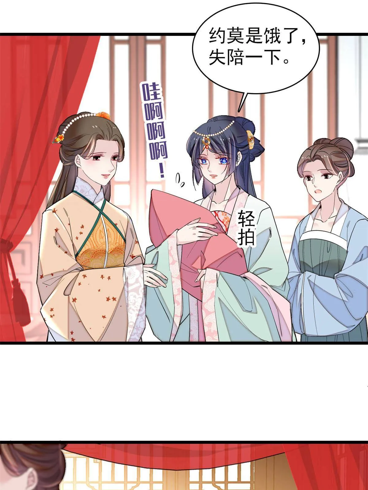 第239话 太子，还是弄死好了 第8页