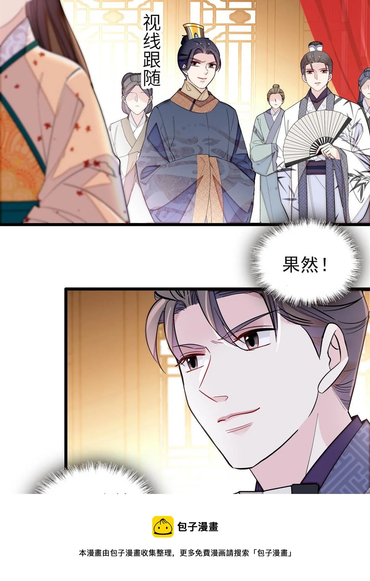 第239话 太子，还是弄死好了 第9页