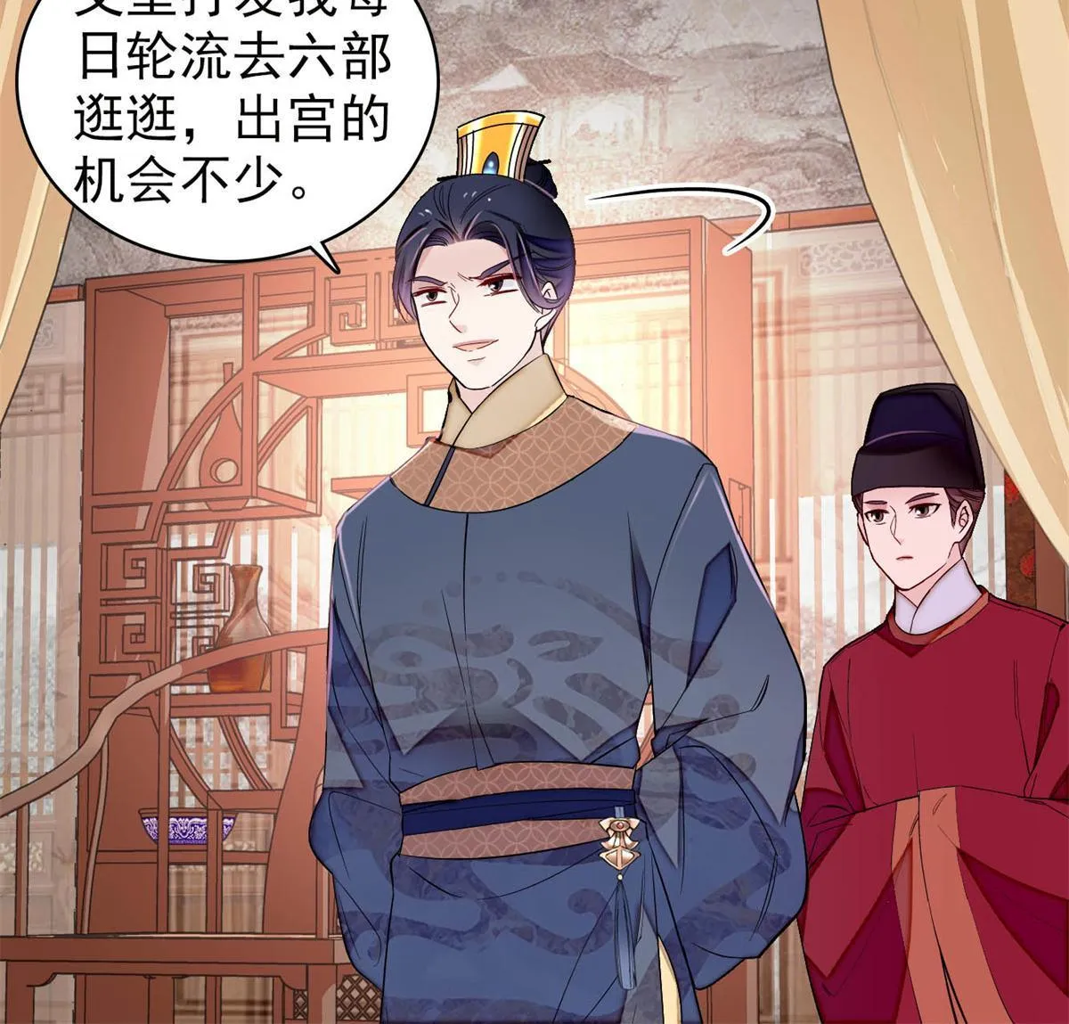 第239话 太子，还是弄死好了 第18页
