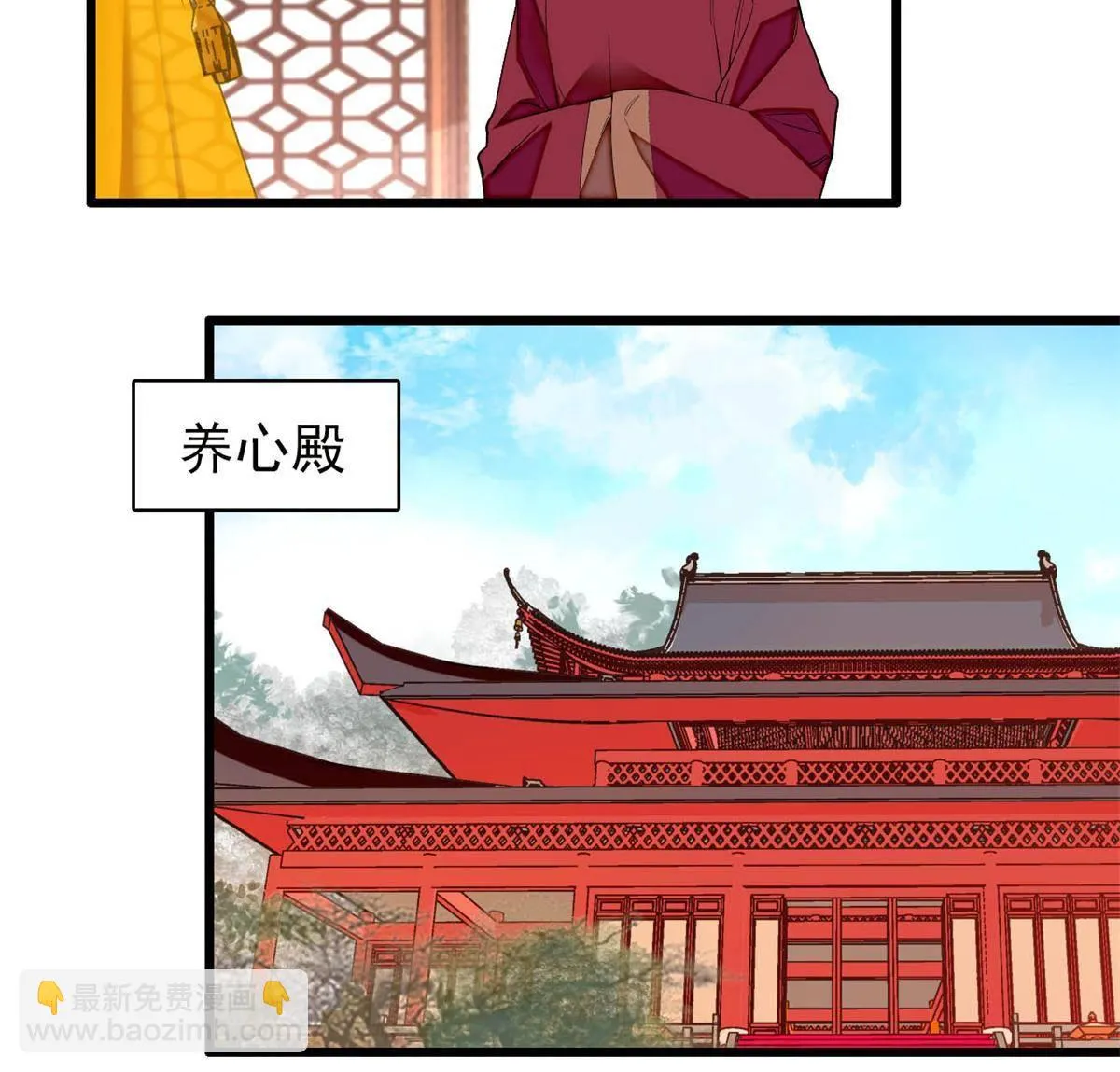 第239话 太子，还是弄死好了 第22页