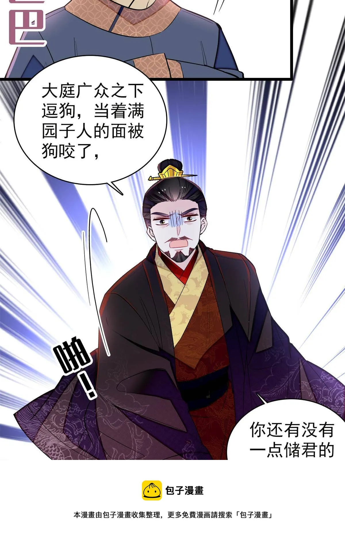 第239话 太子，还是弄死好了 第25页