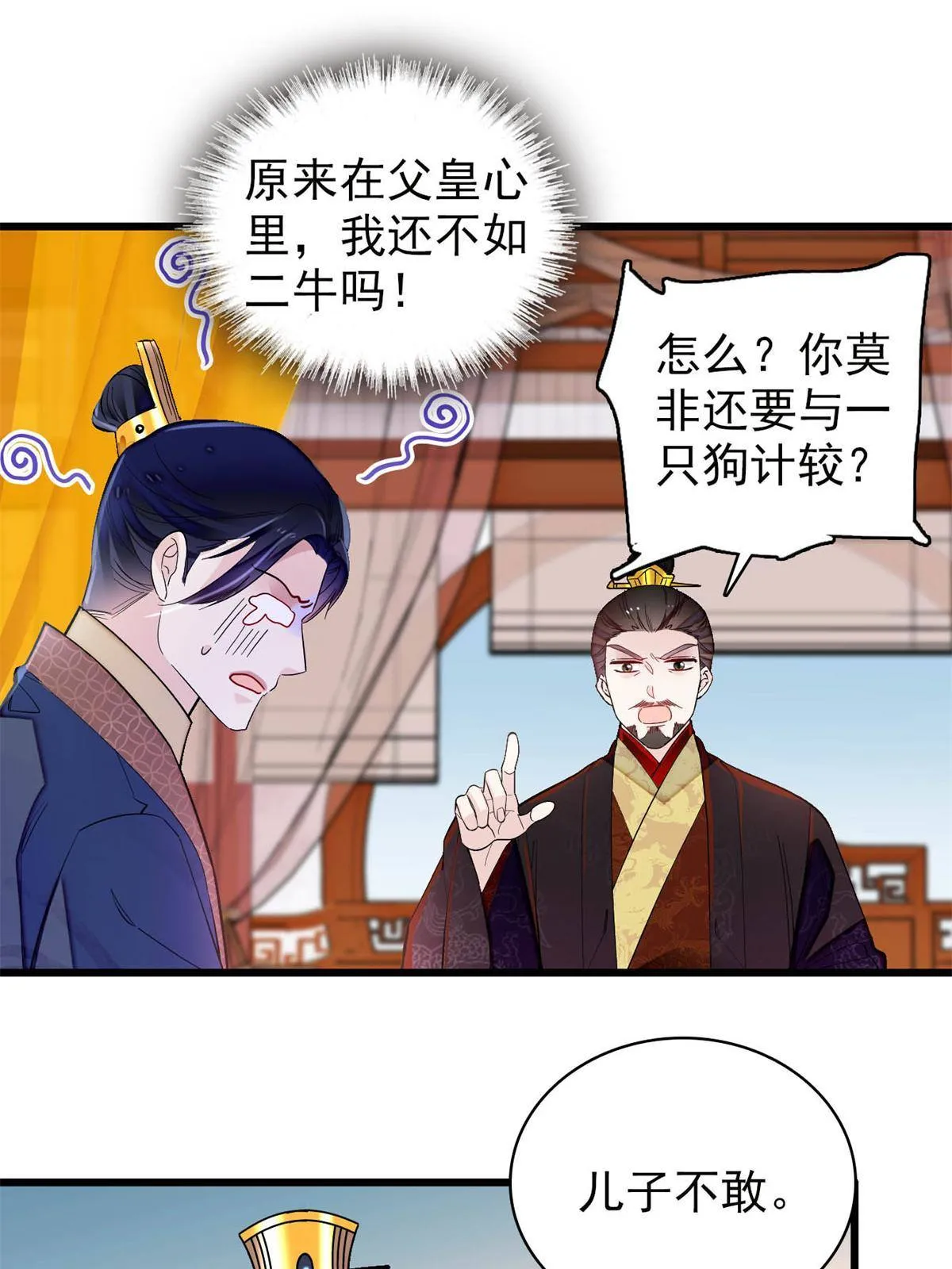 第239话 太子，还是弄死好了 第27页