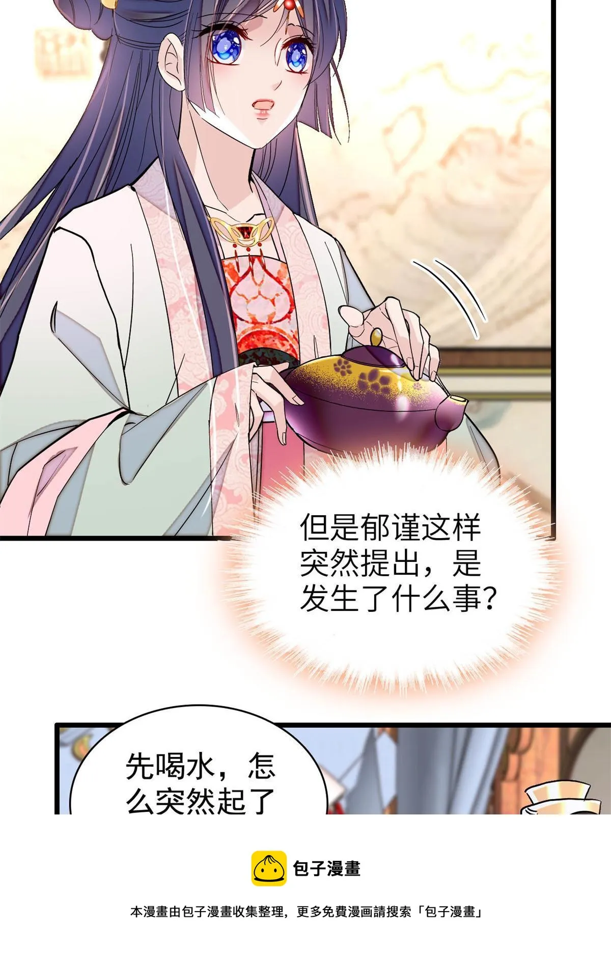 第239话 太子，还是弄死好了 第33页