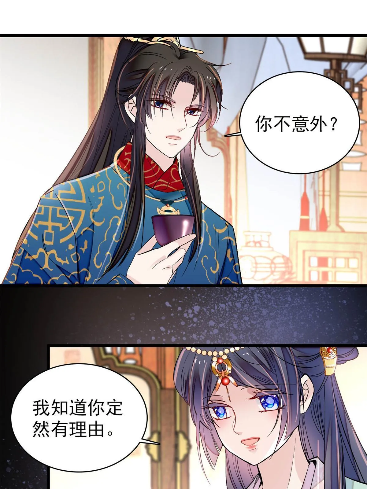 第239话 太子，还是弄死好了 第35页