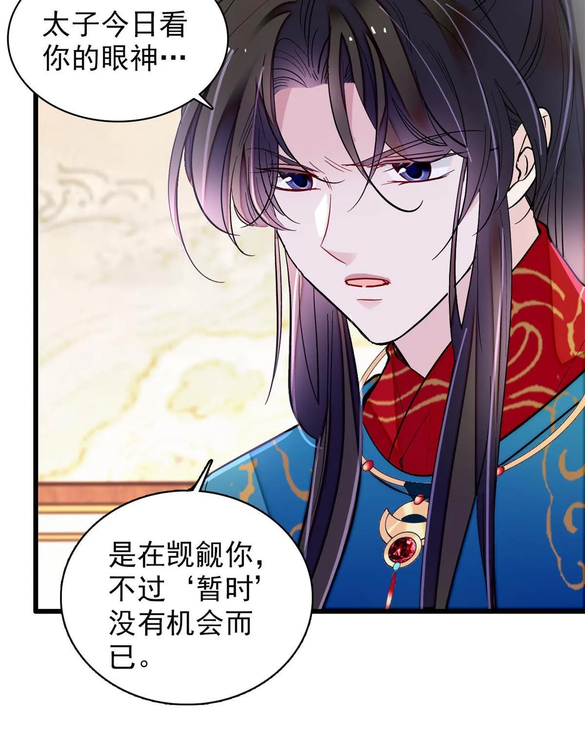 第239话 太子，还是弄死好了 第42页