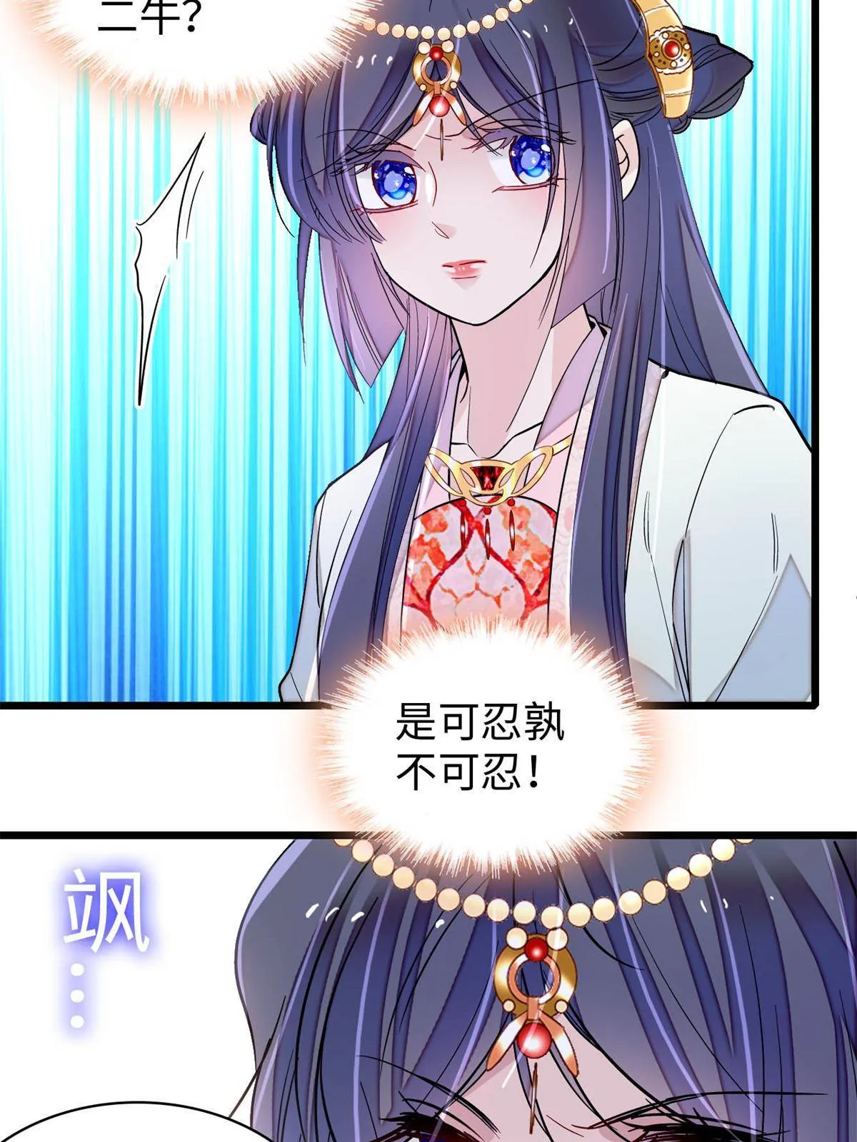 第239话 太子，还是弄死好了 第48页