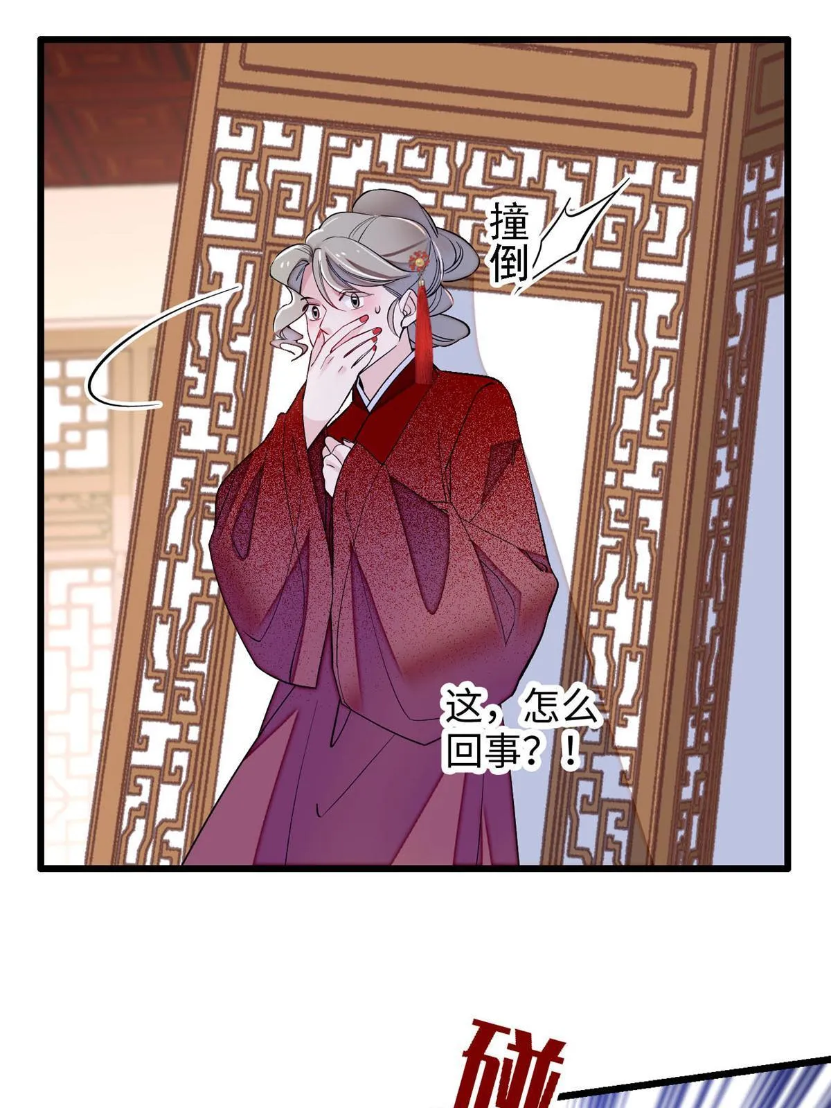 第241话 太子被抓！ 第3页