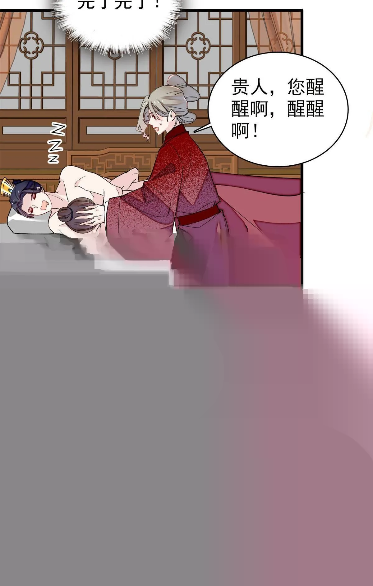 第241话 太子被抓！ 第13页