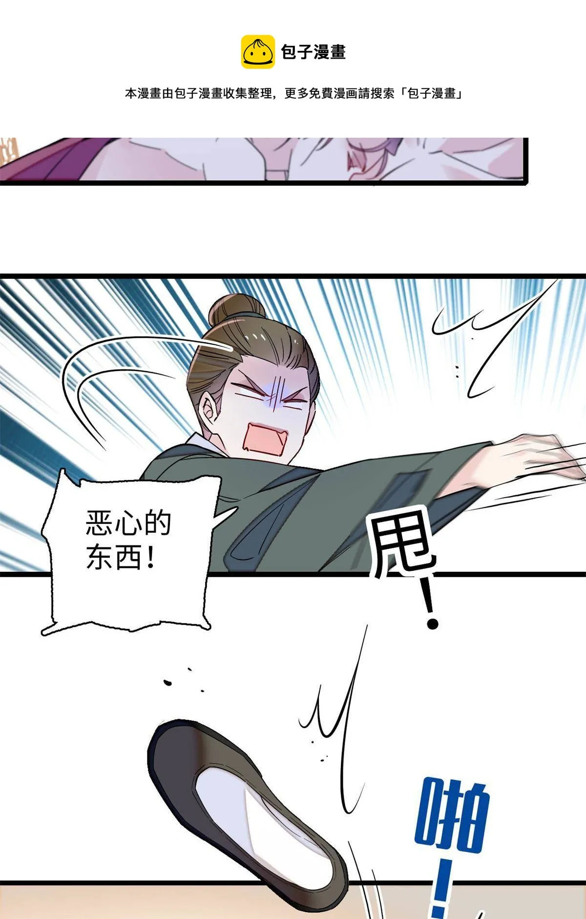 第241话 太子被抓！ 第17页