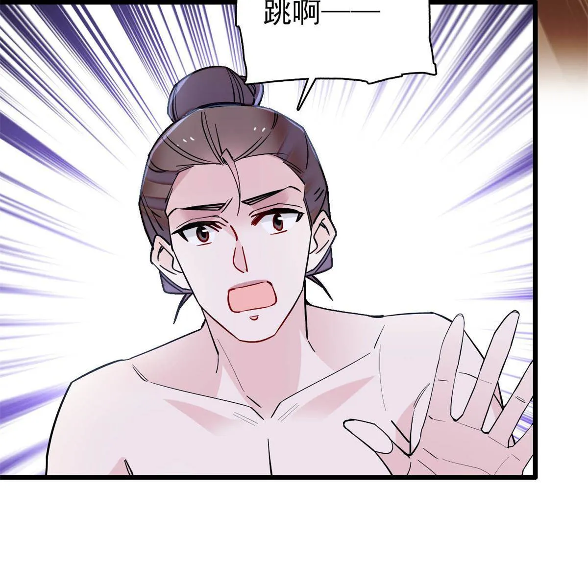 第241话 太子被抓！ 第26页