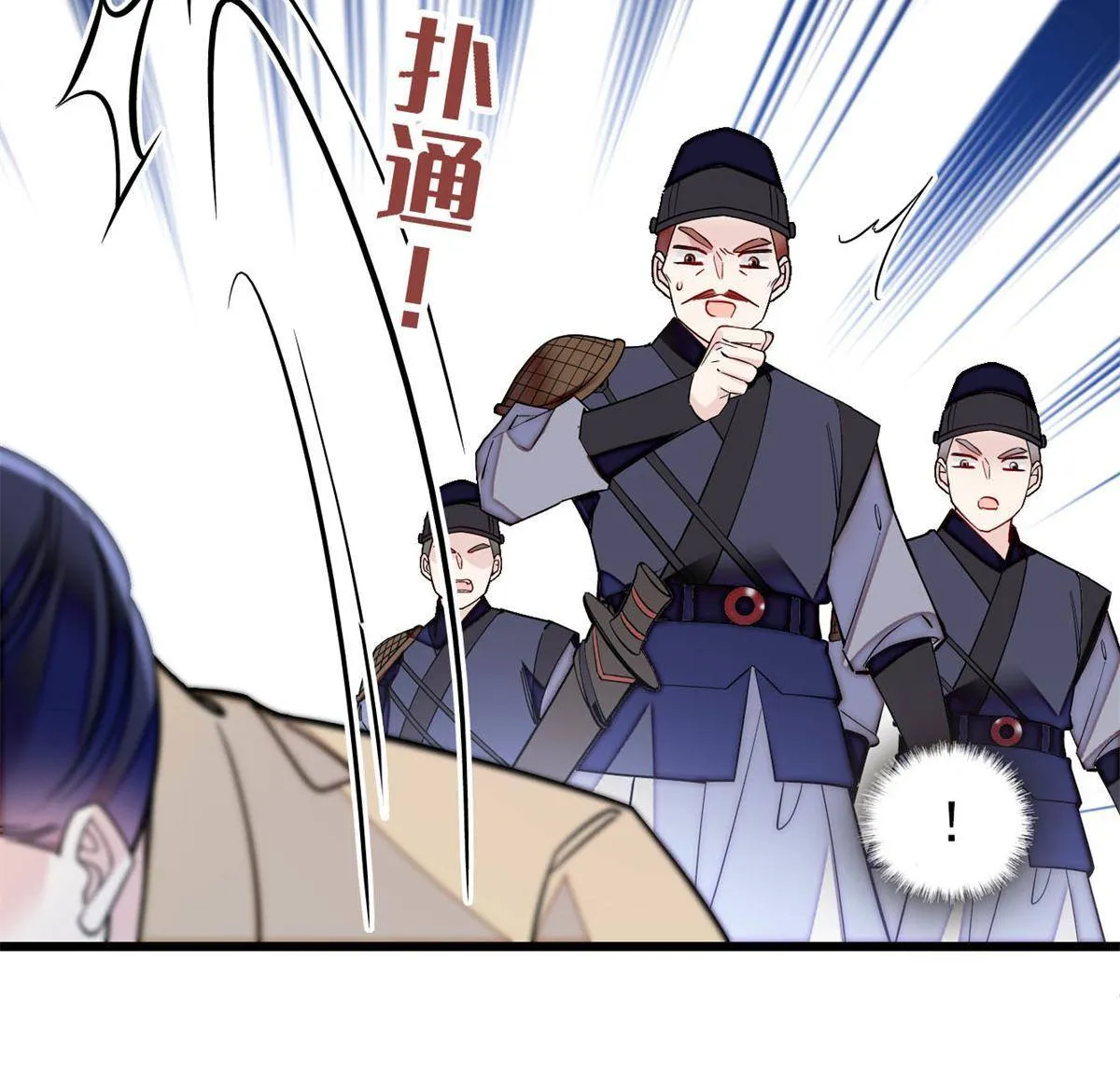 第241话 太子被抓！ 第30页