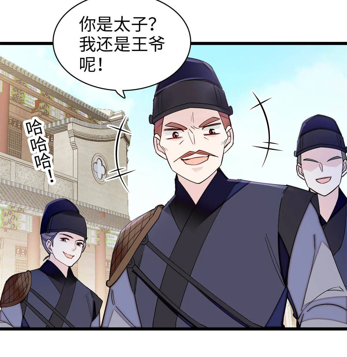第241话 太子被抓！ 第38页