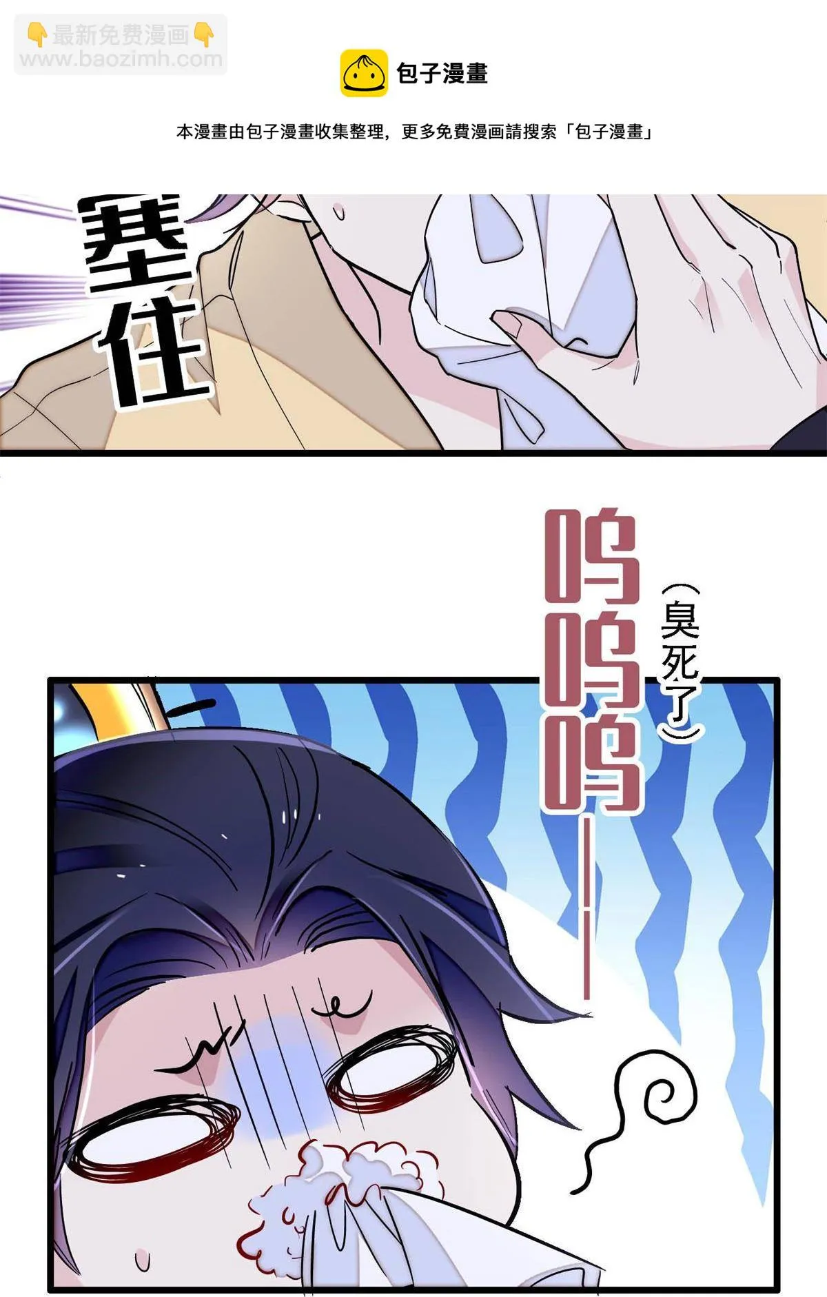 第241话 太子被抓！ 第41页