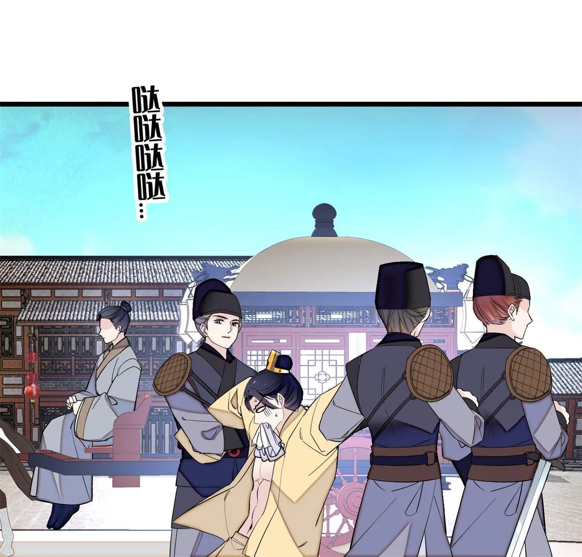 第241话 太子被抓！ 第42页