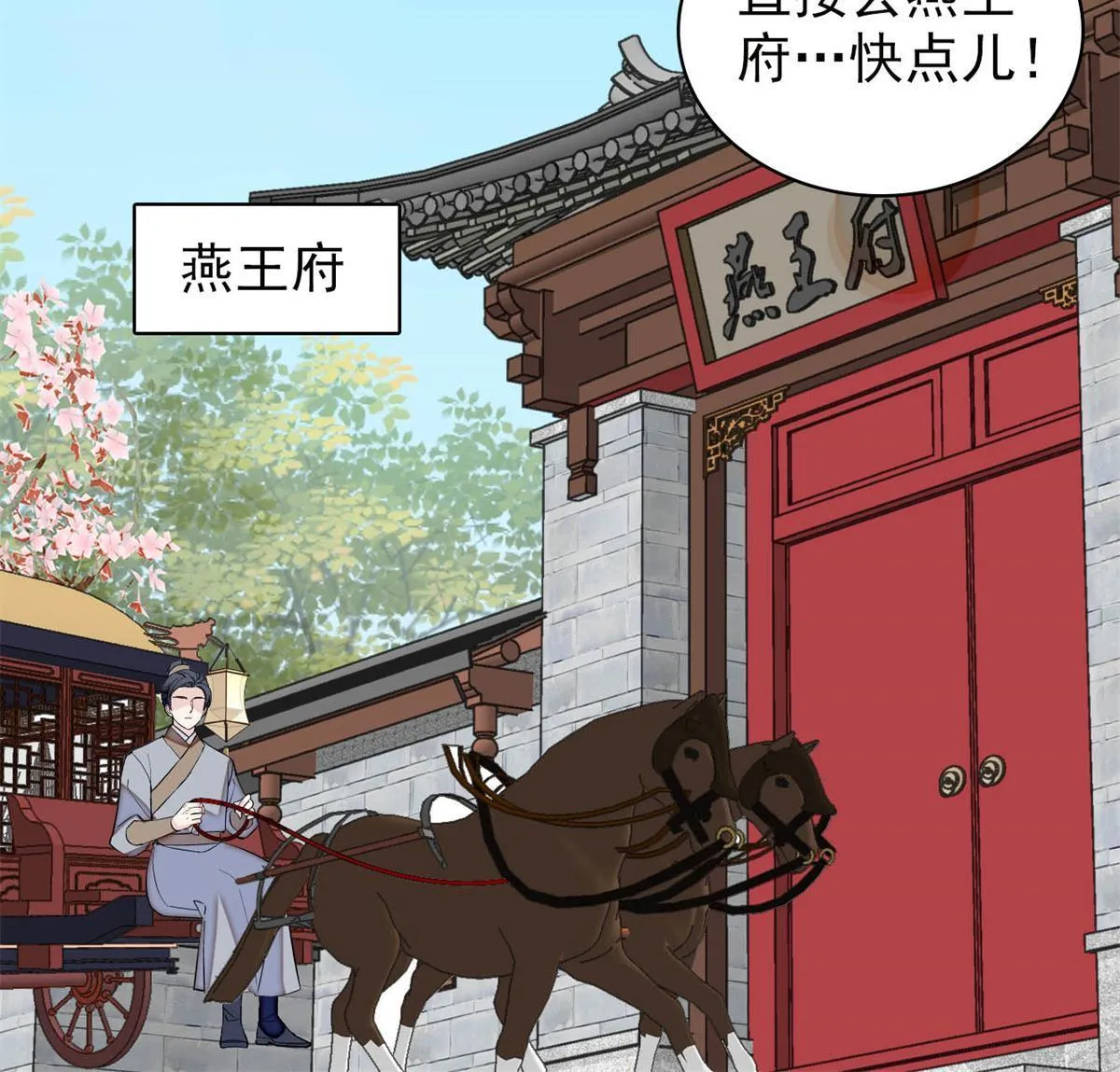 第241话 太子被抓！ 第46页